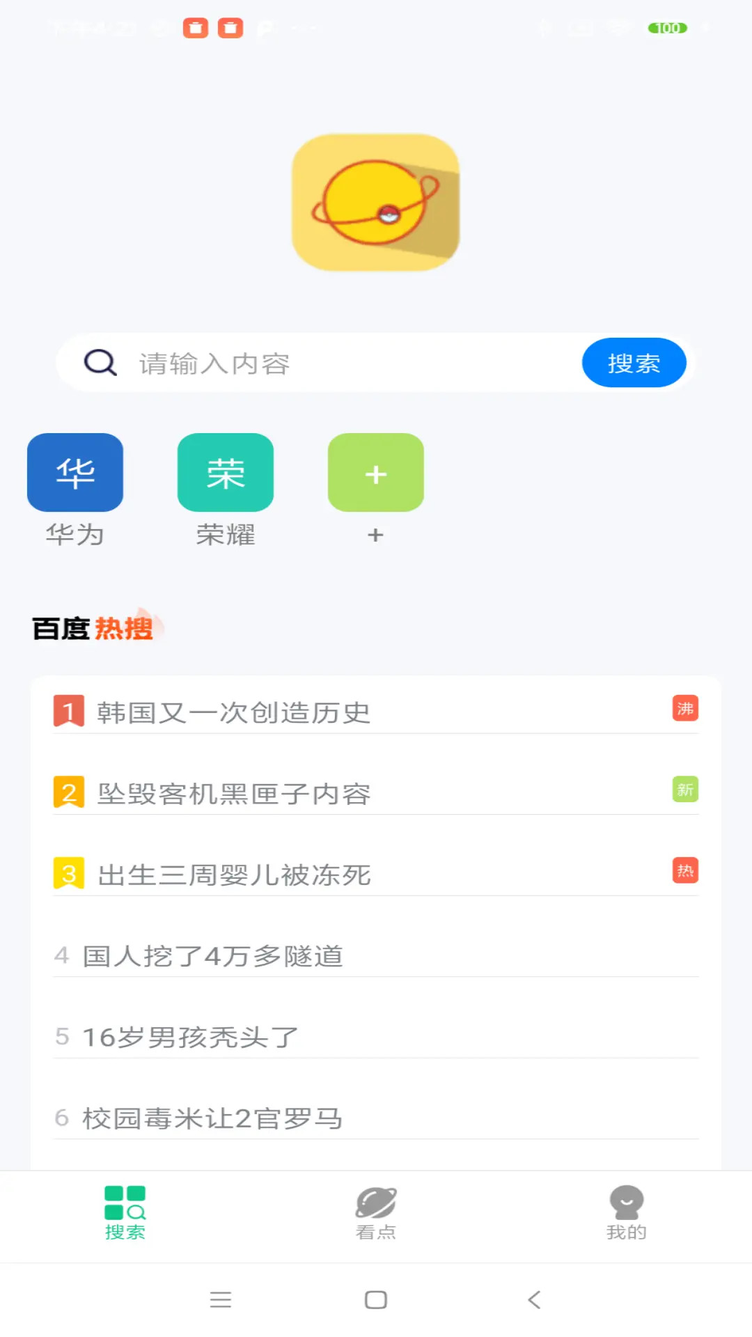 精彩截图-耀动浏览器2026官方新版