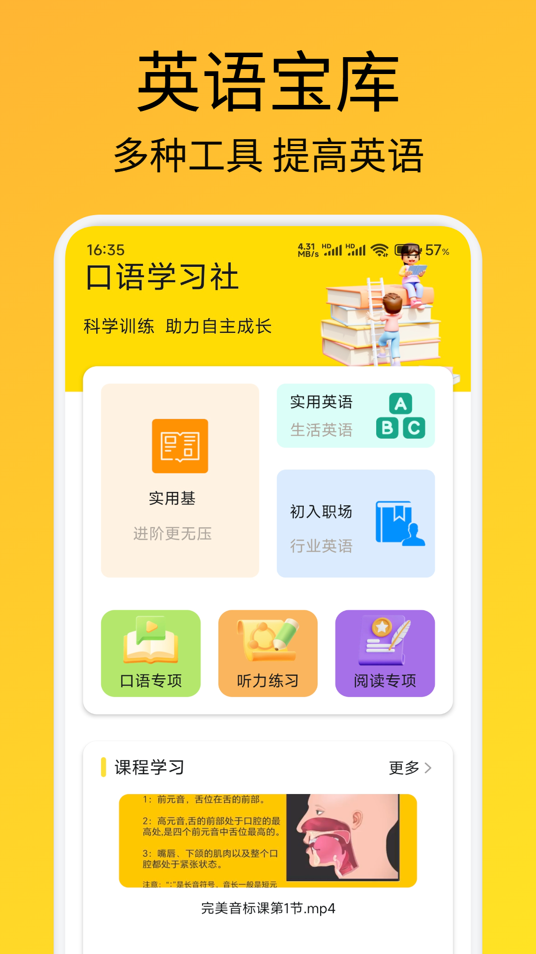 精彩截图-格间智力2025官方新版