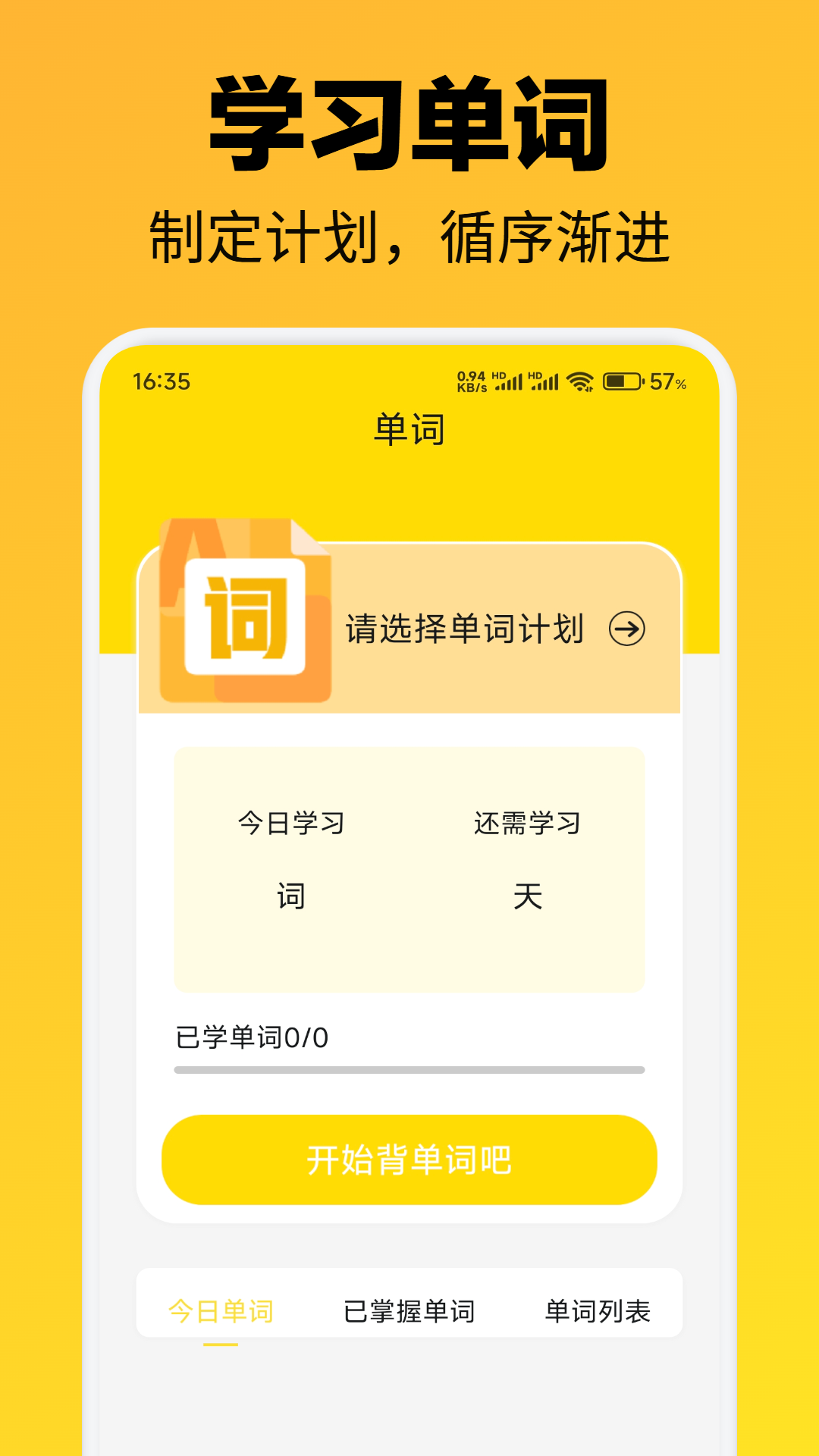 精彩截图-格间智力2025官方新版