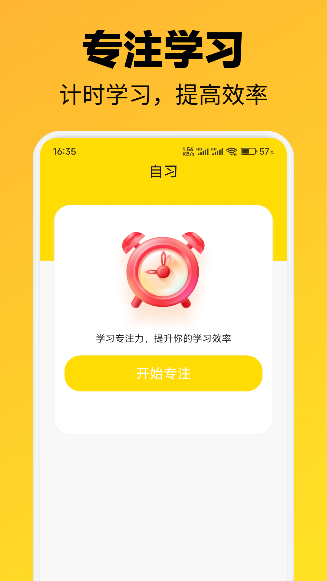 精彩截图-格间智力2025官方新版