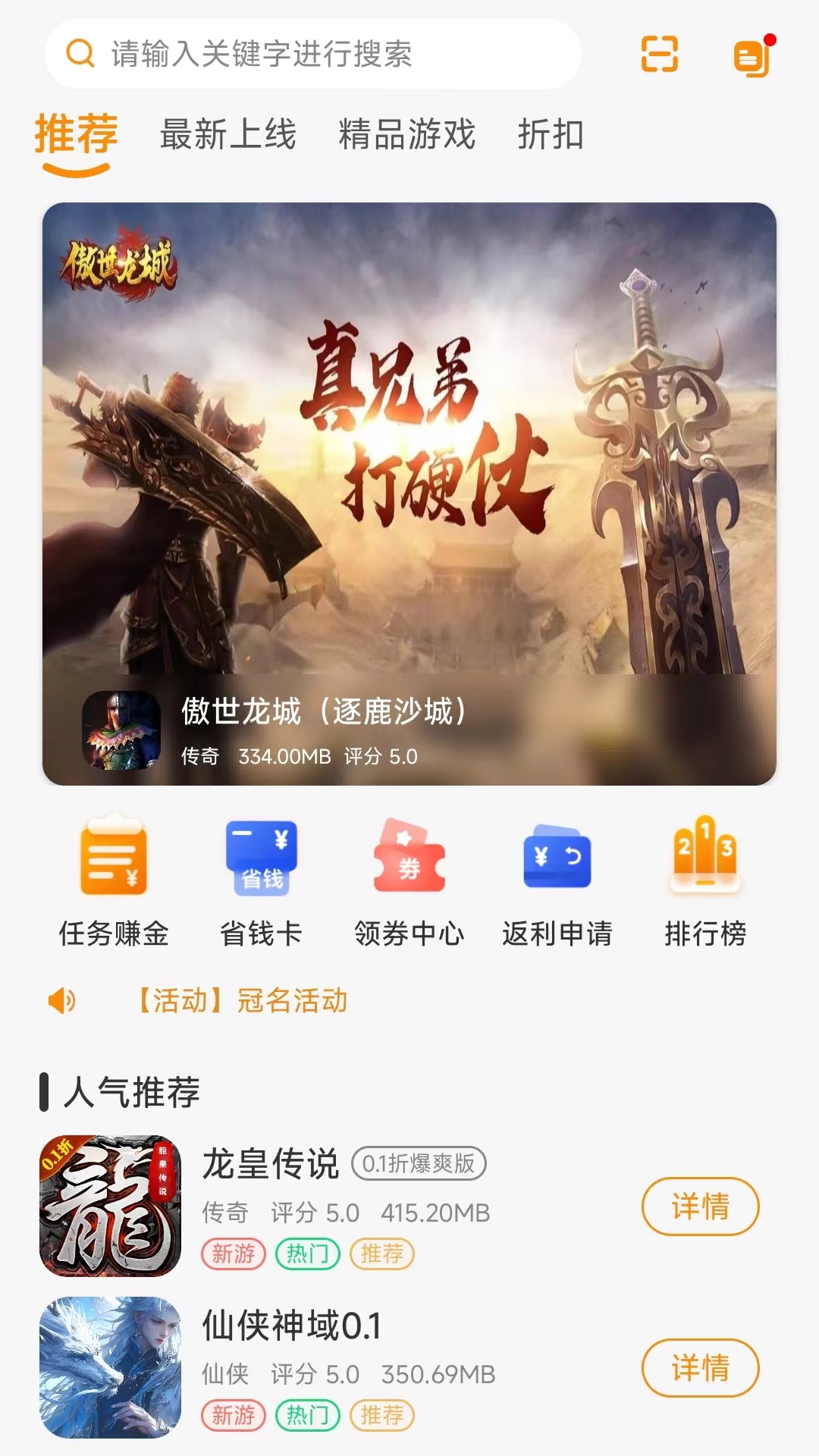精彩截图-畅折亿游2025官方新版