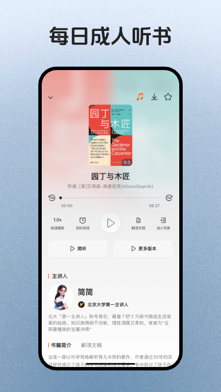 精彩截图-简宇宙2026官方新版