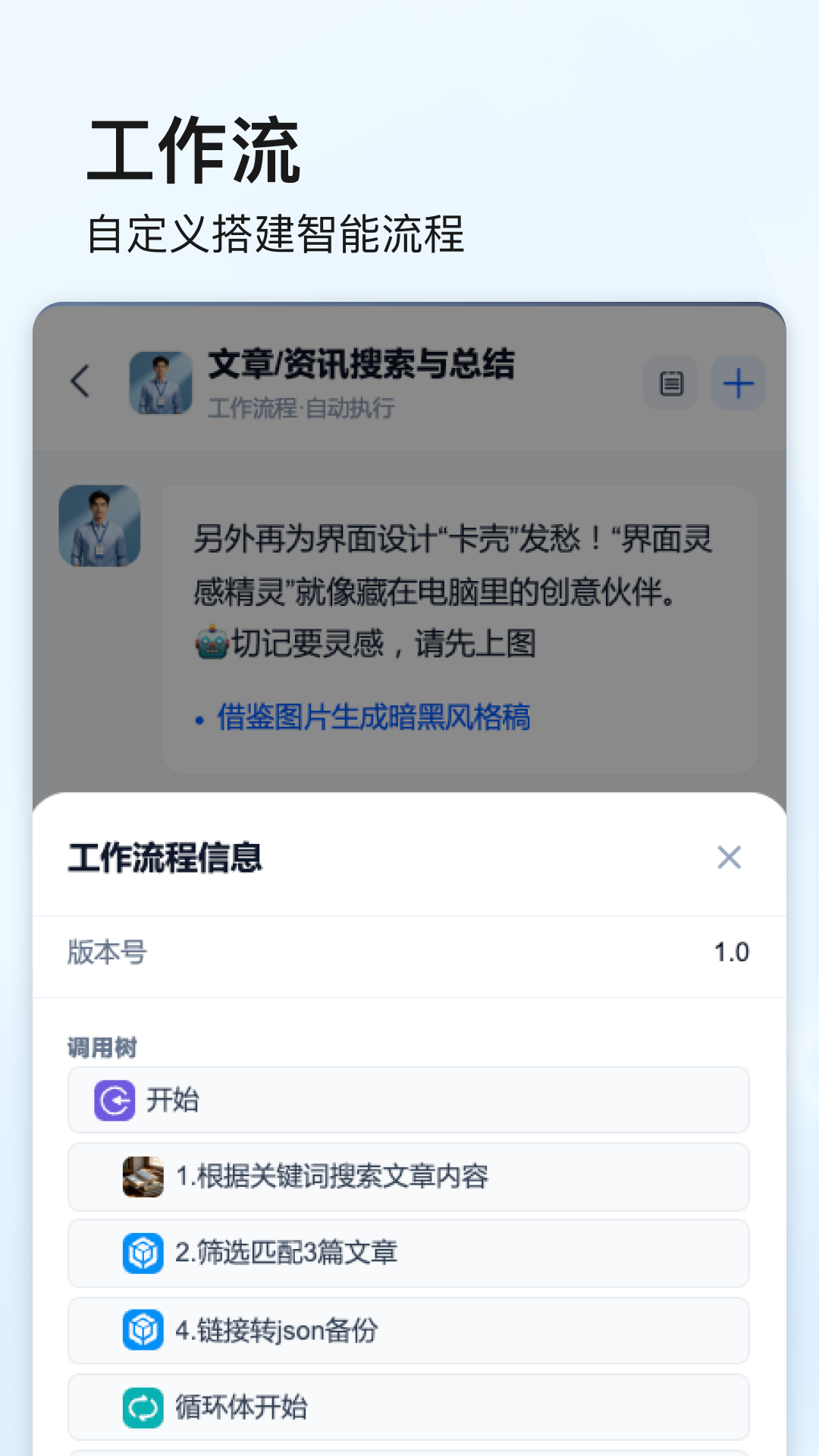 精彩截图-点石智能2026官方新版