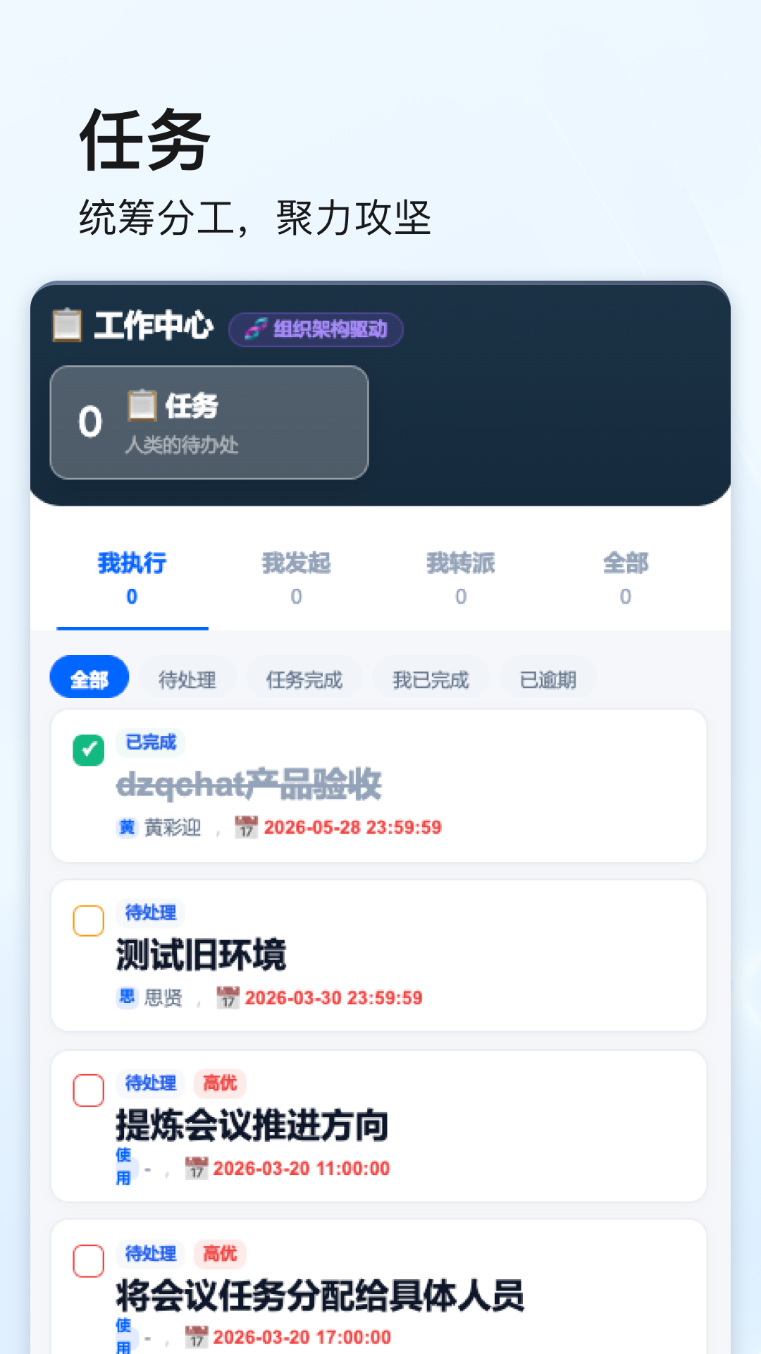 精彩截图-点石智能2026官方新版