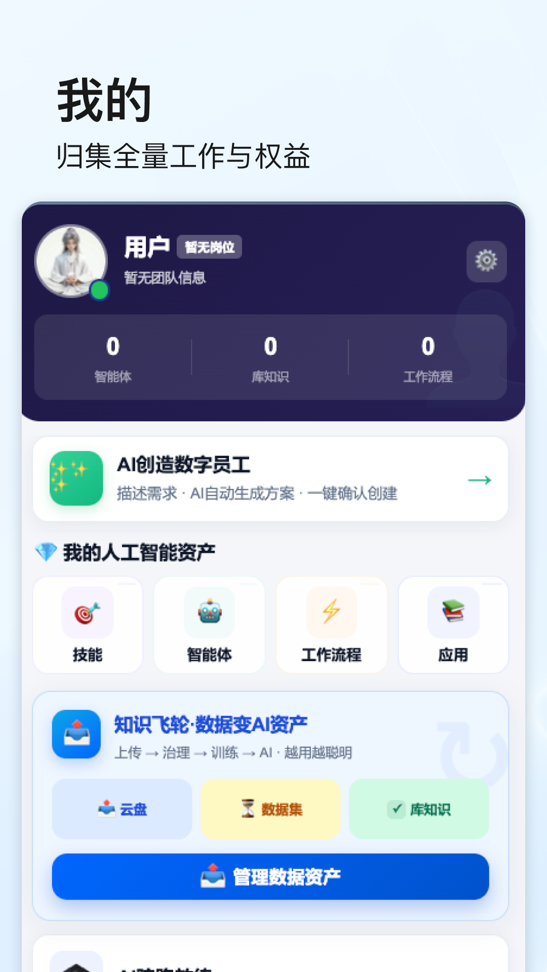 精彩截图-点石智能2026官方新版
