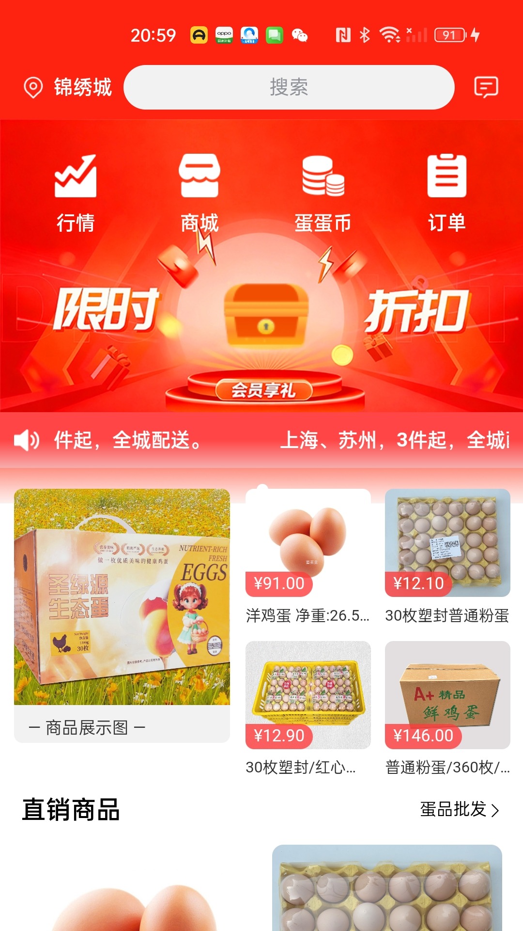 精彩截图-蛋买卖2026官方新版