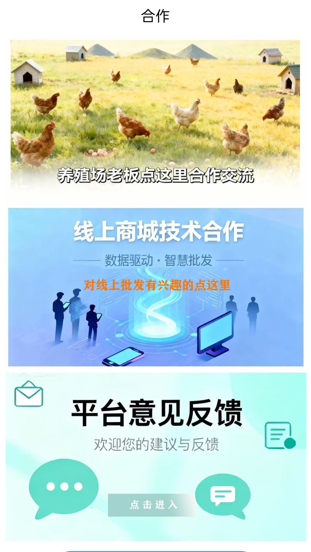 精彩截图-蛋买卖2026官方新版