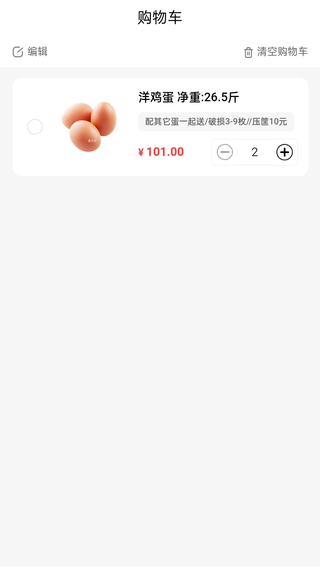 精彩截图-蛋买卖2026官方新版