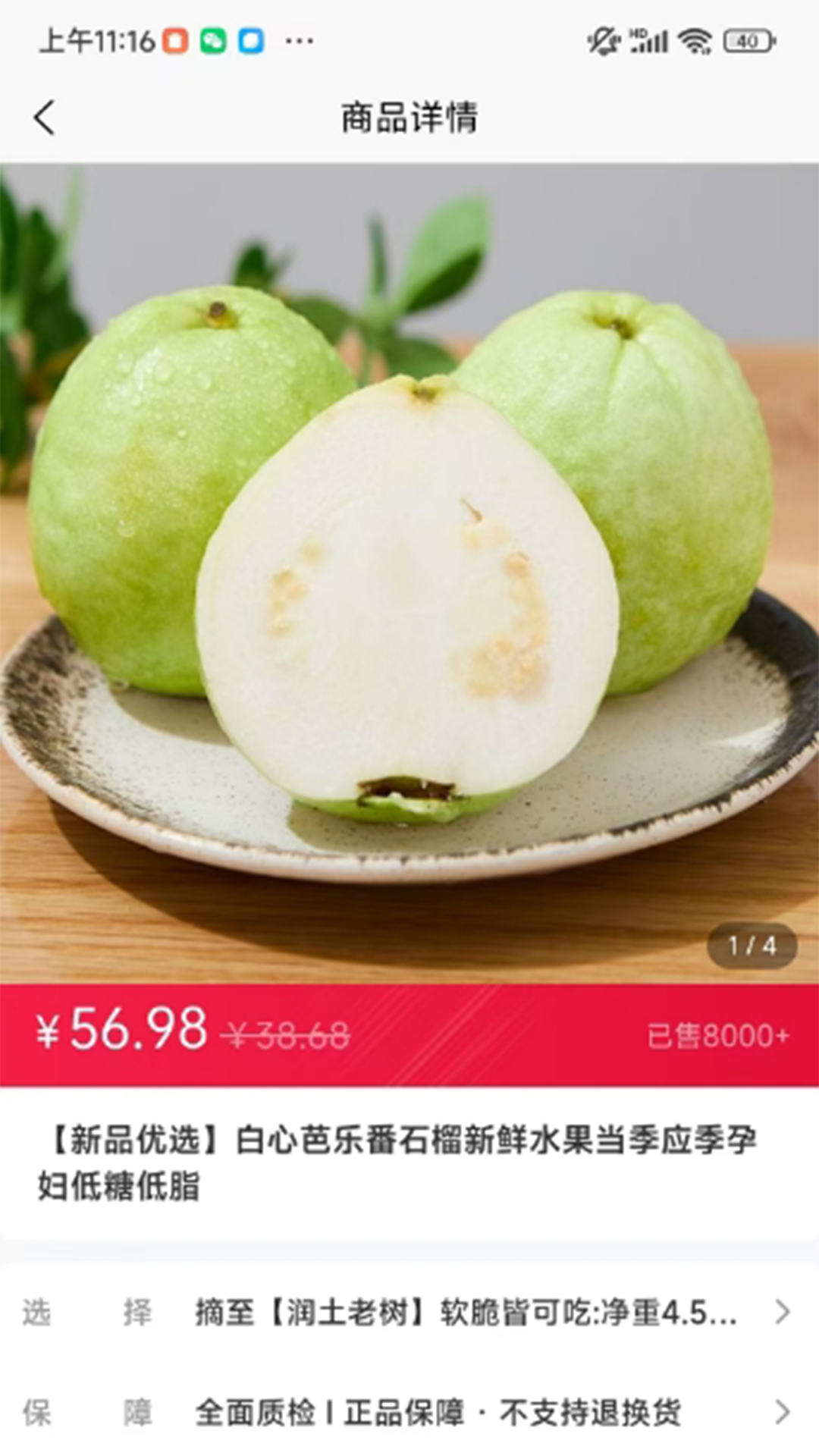 精彩截图-振农互农2026官方新版