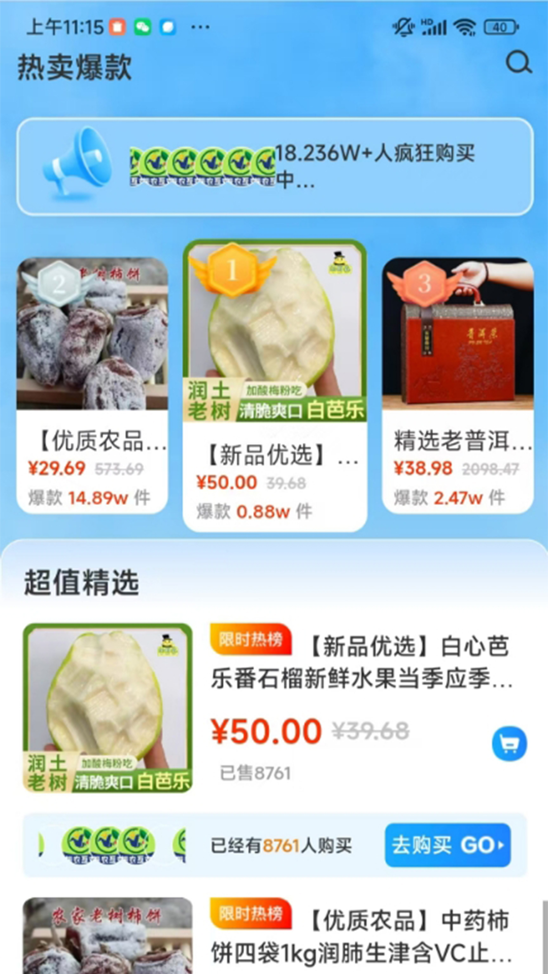 精彩截图-振农互农2026官方新版