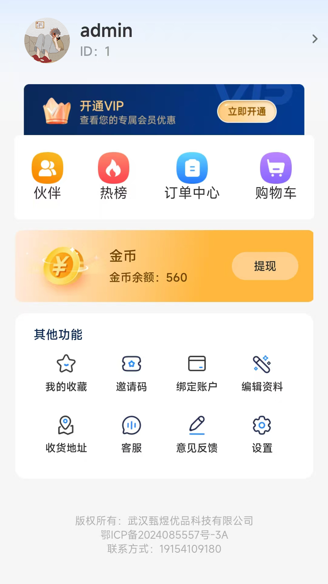 精彩截图-振农互农2026官方新版