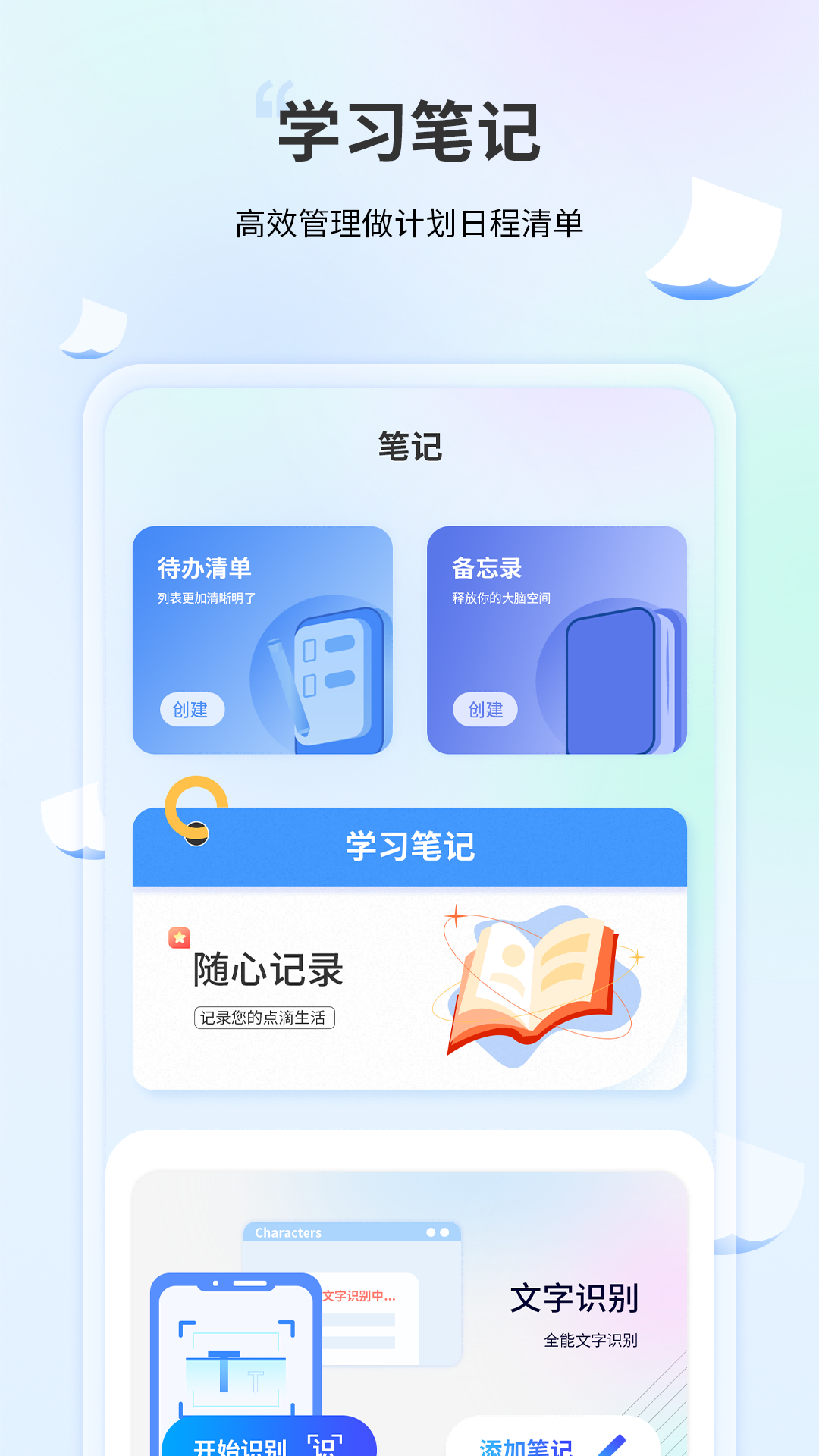 精彩截图-二维码识别制作2026官方新版