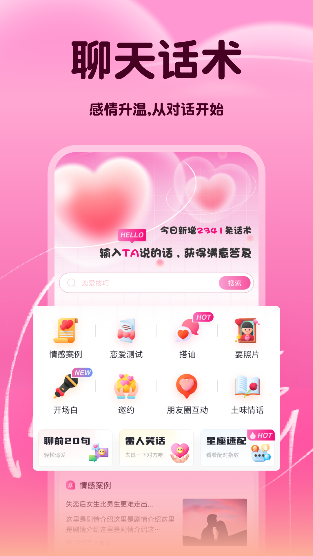 精彩截图-Safew聊天2026官方新版