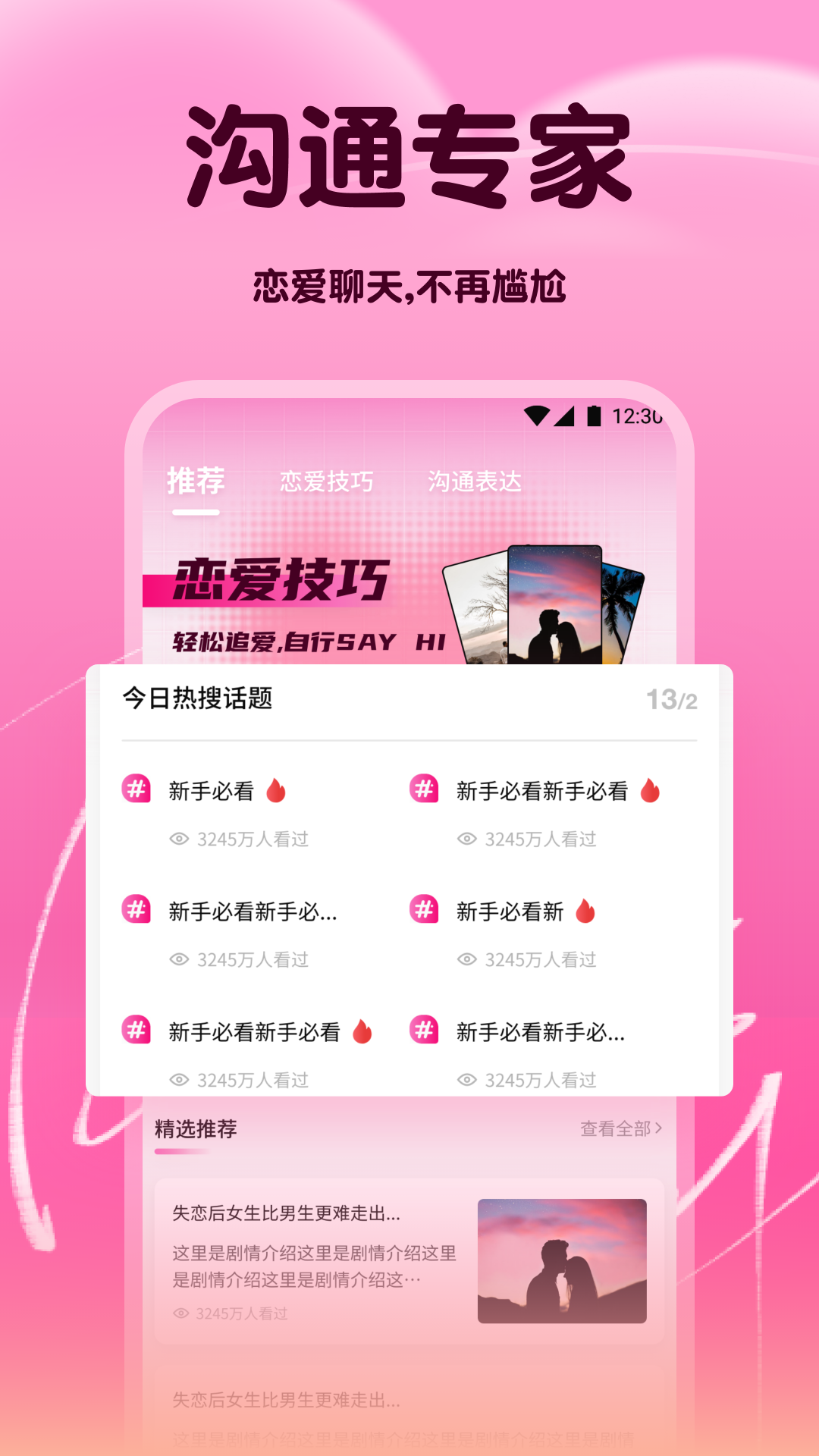 精彩截图-Safew聊天2026官方新版