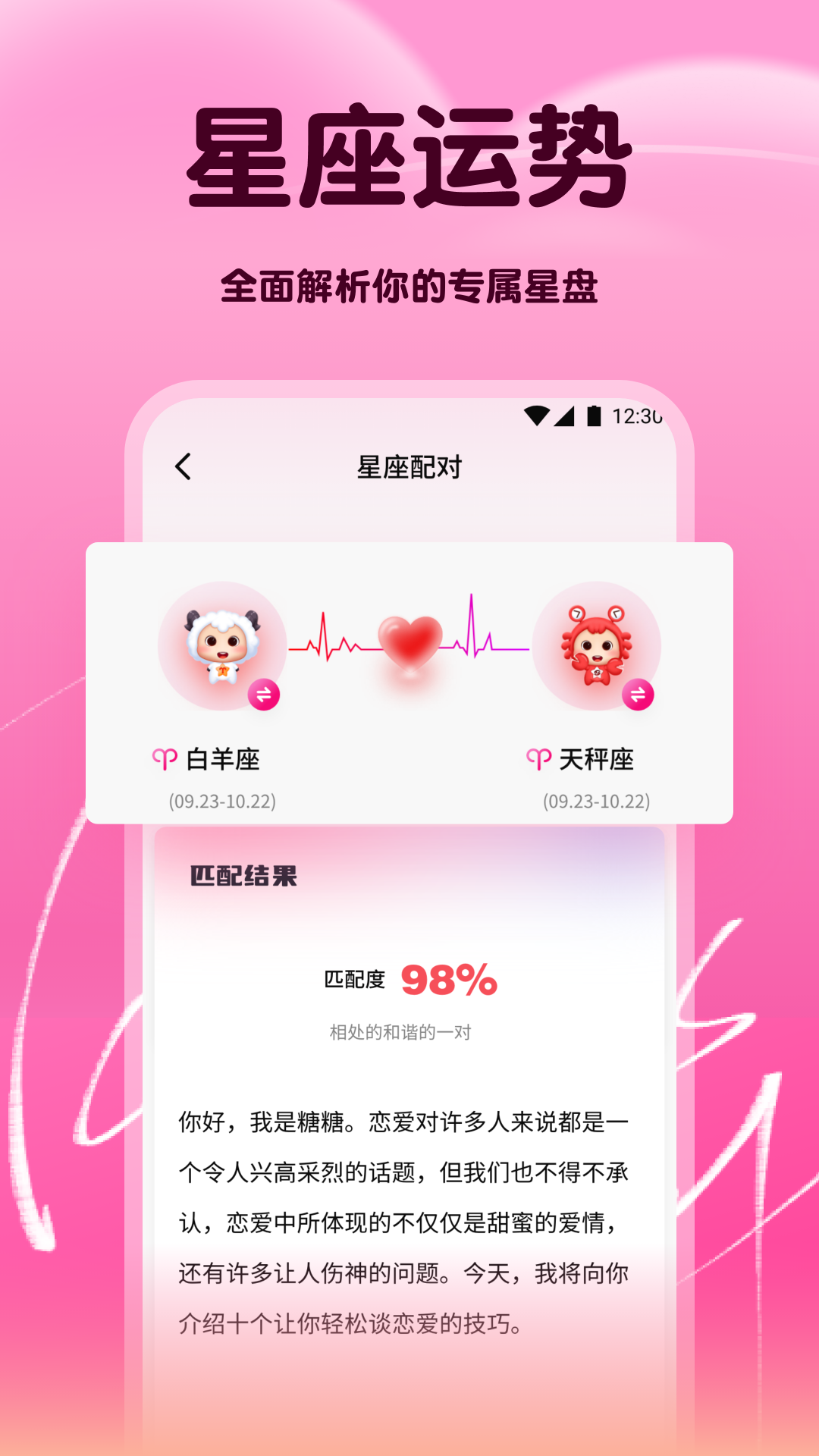 精彩截图-Safew聊天2026官方新版