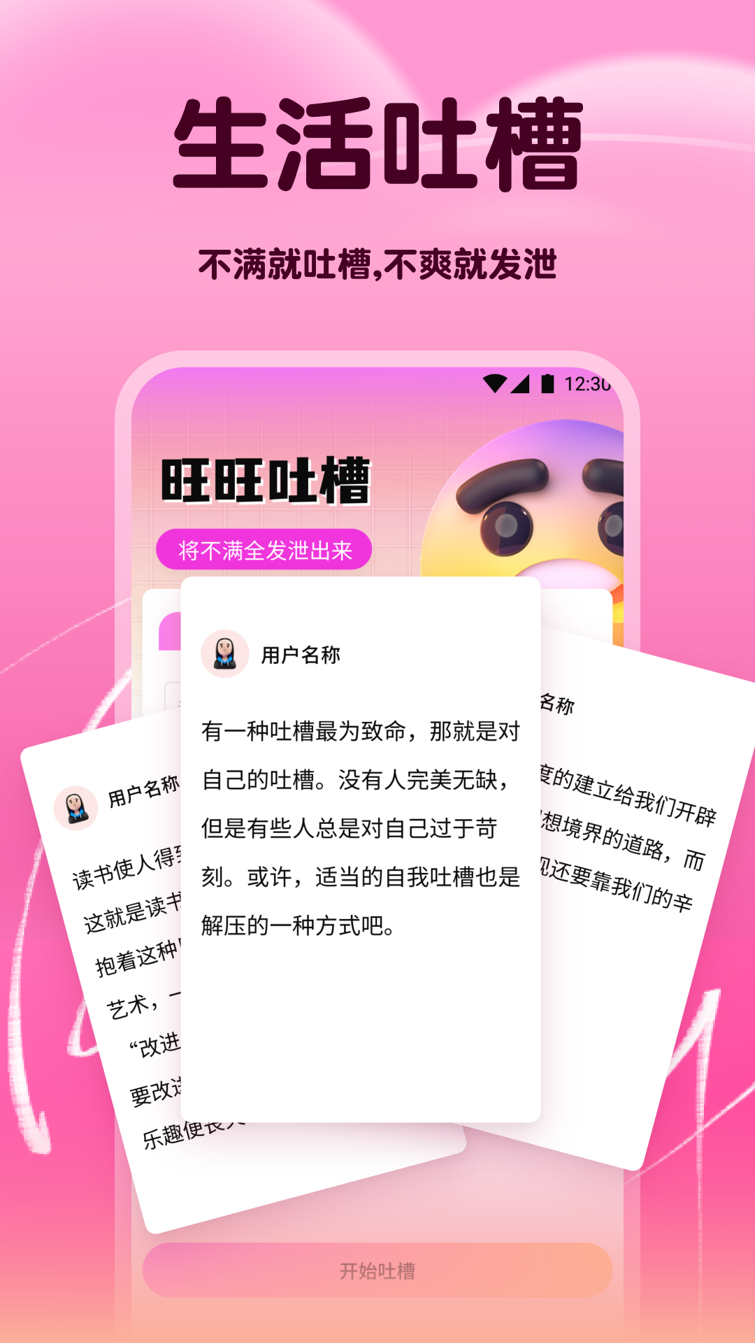 精彩截图-Safew聊天2026官方新版