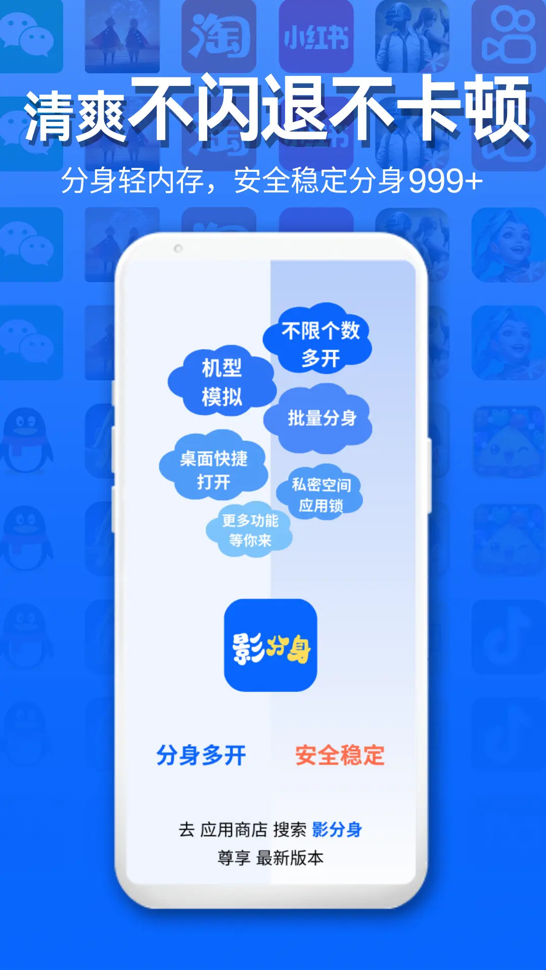 精彩截图-影分身2026官方新版