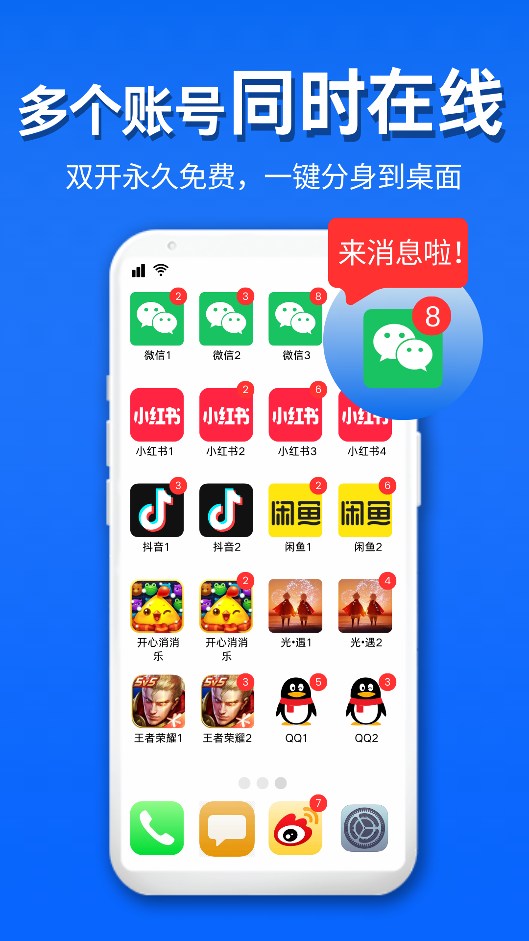 精彩截图-影分身2026官方新版