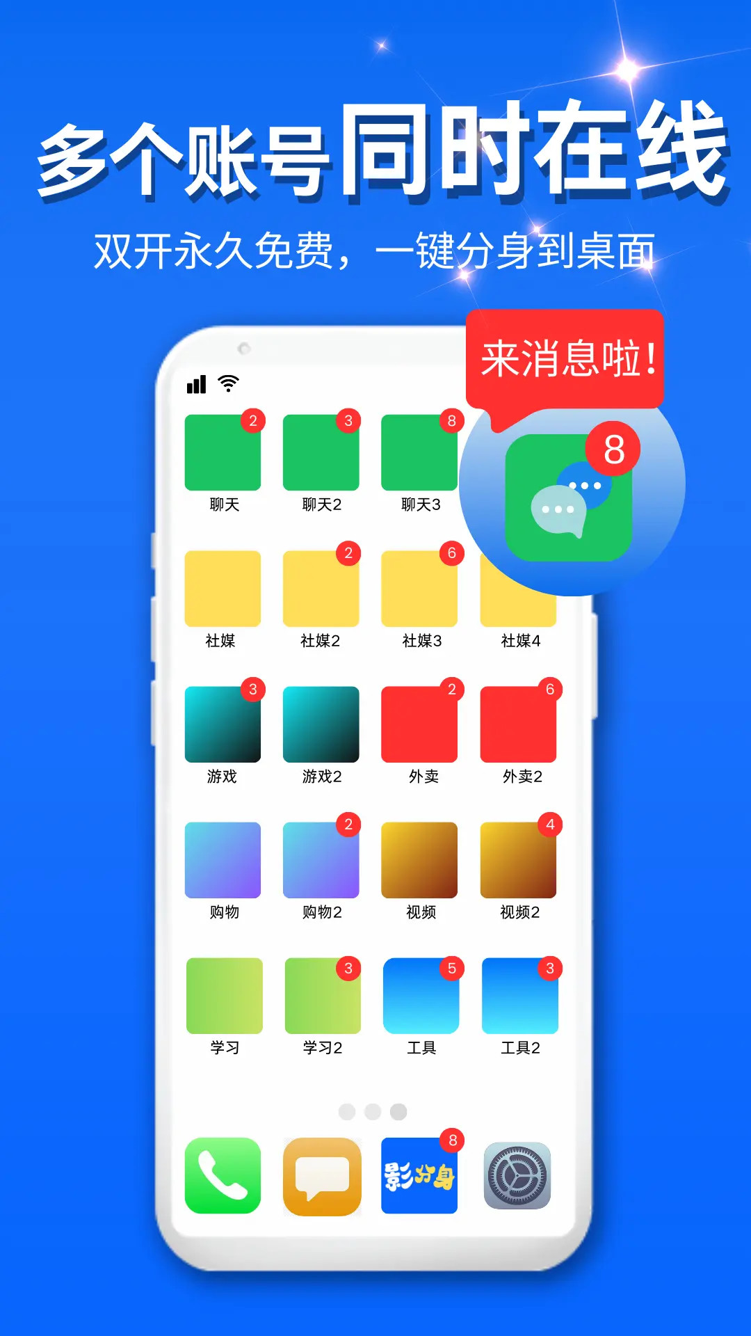 精彩截图-影分身2026官方新版