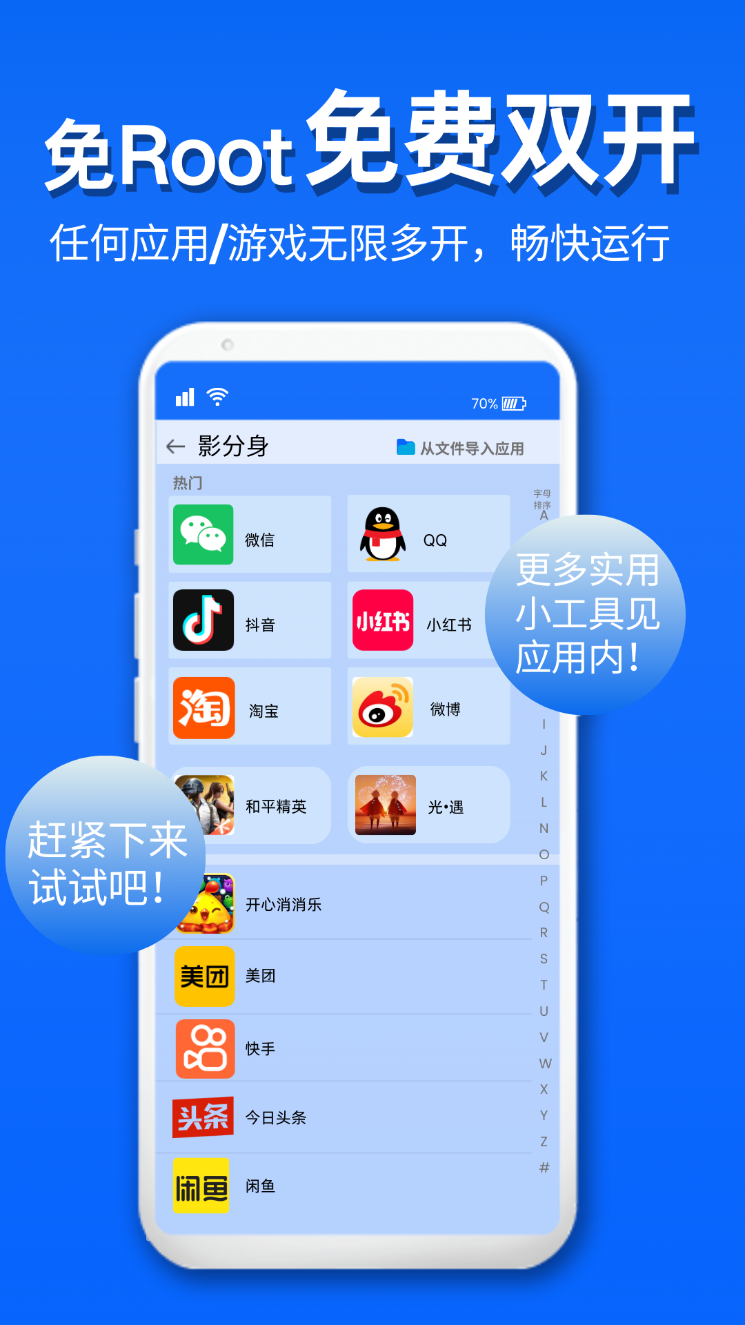 精彩截图-影分身2026官方新版