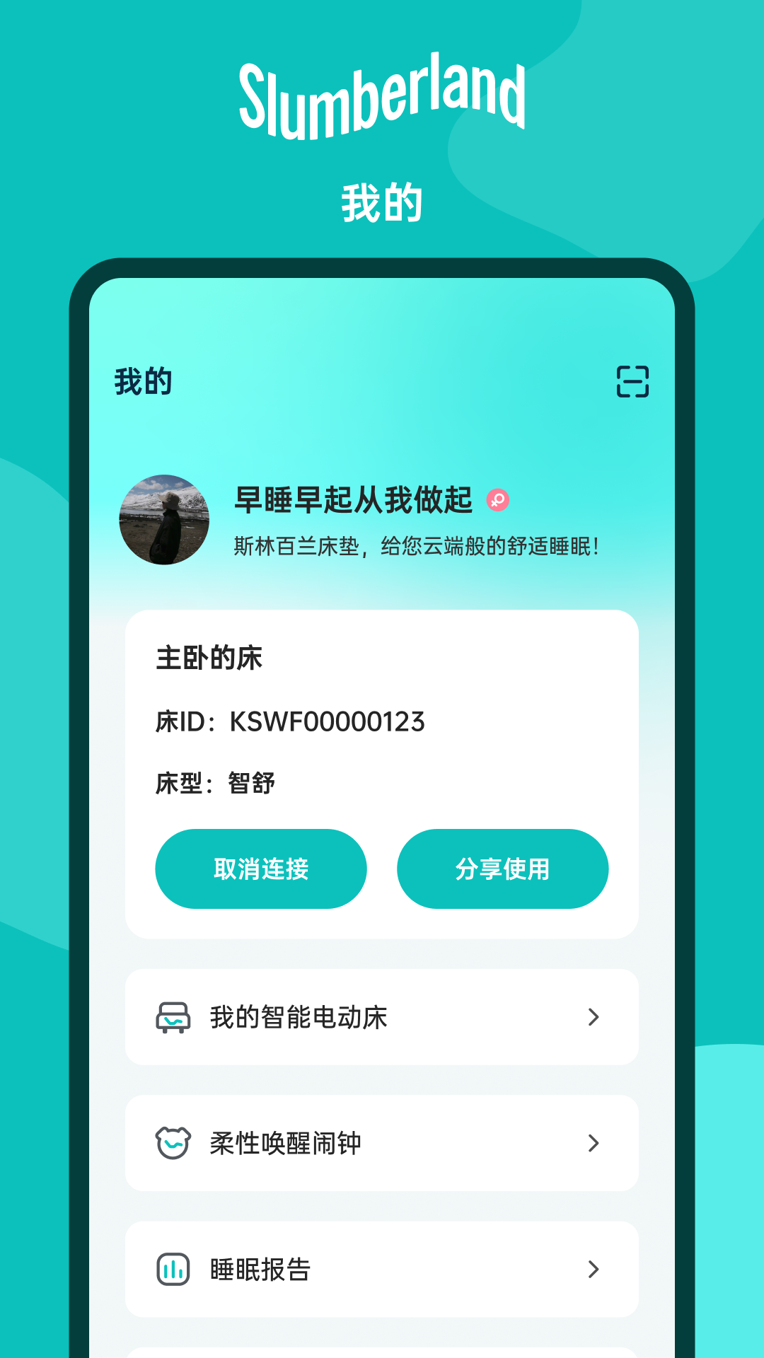 精彩截图-斯林百兰Sbed2026官方新版