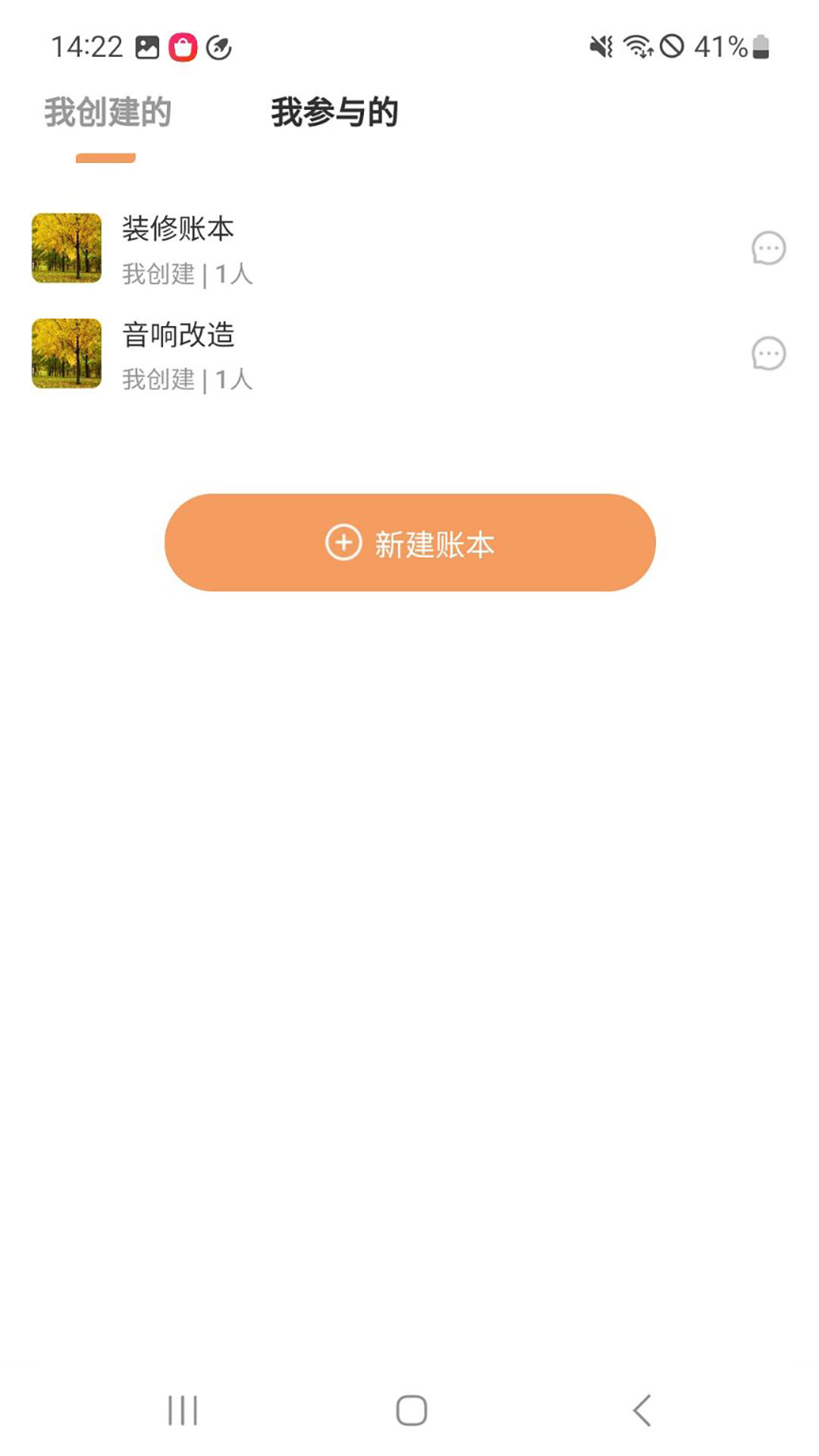 精彩截图-随忆记2026官方新版