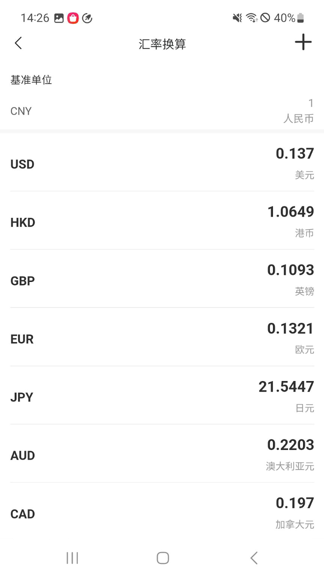 精彩截图-随忆算2026官方新版