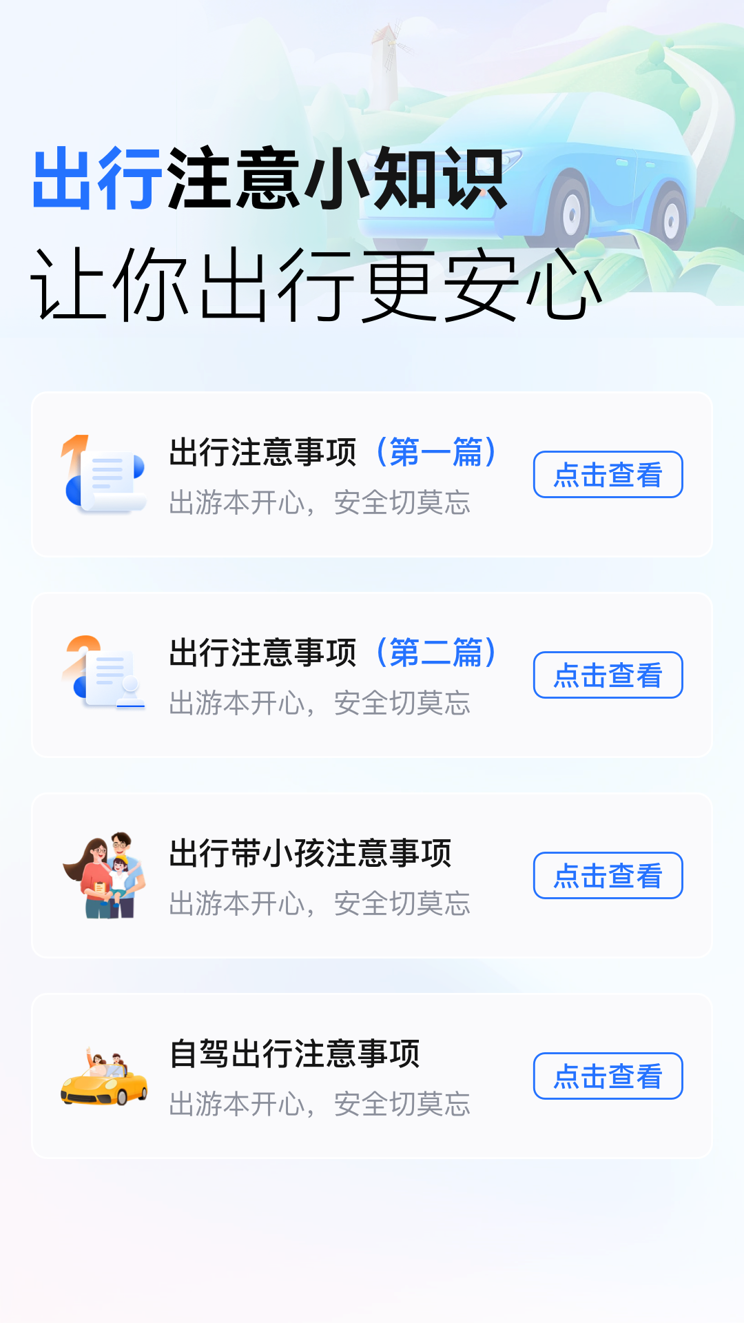 精彩截图-掌控公交2025官方新版
