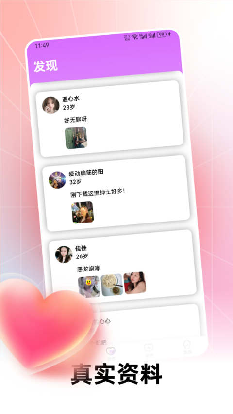 精彩截图-草约2026官方新版