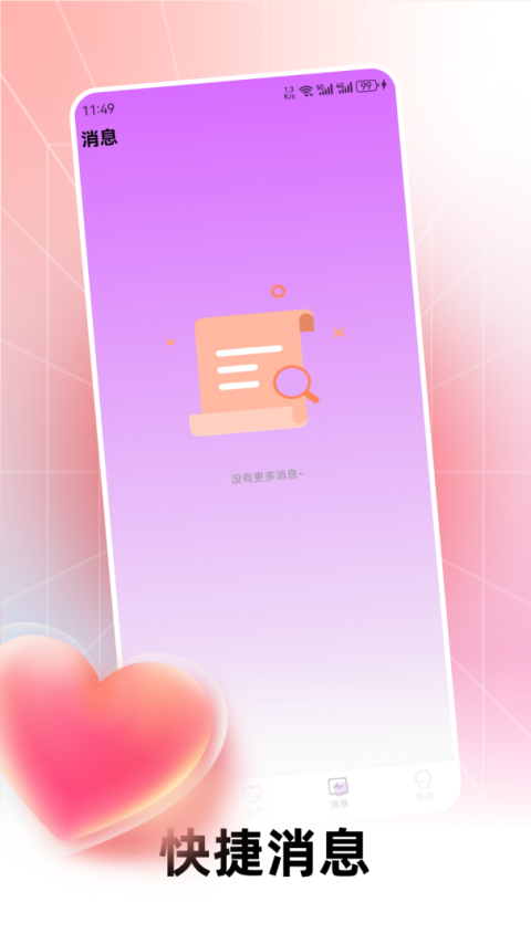 精彩截图-草约2026官方新版