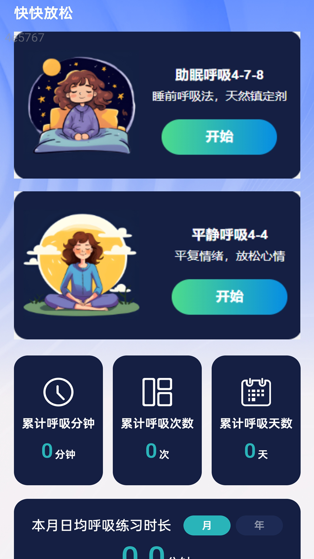 关于全球免费通话软件推荐知乎下载安卓版的信息