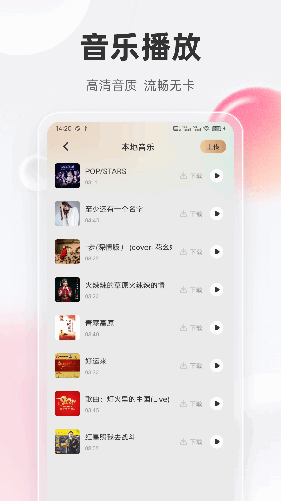 精彩截图-橘子播放器2026官方新版