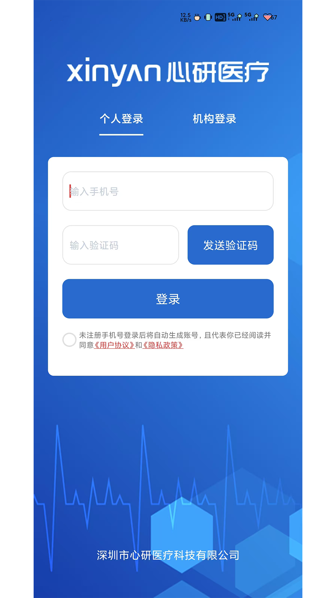精彩截图-心研医疗监护系统2026官方新版