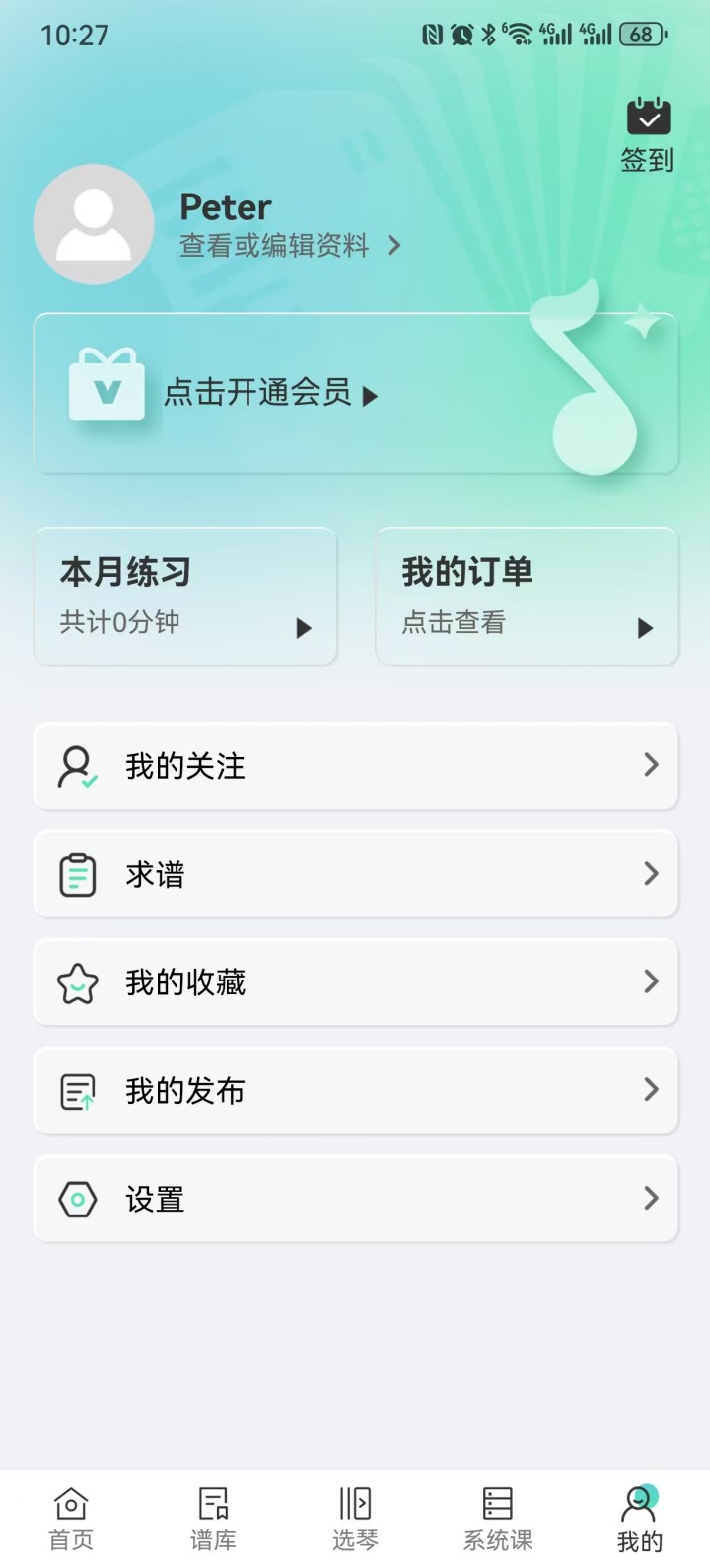 精彩截图-手风琴之家2025官方新版