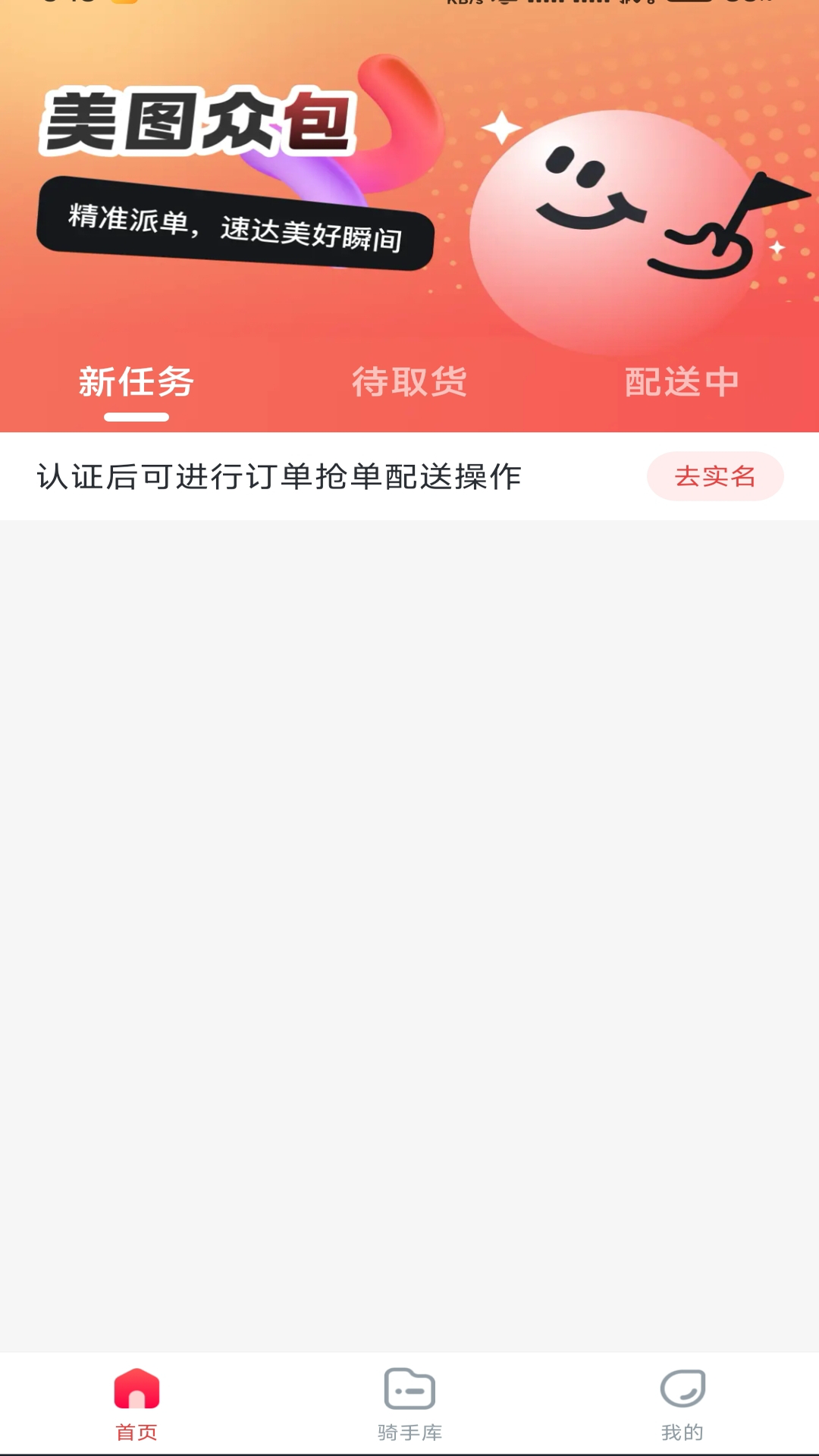 精彩截图-美图众包2025官方新版