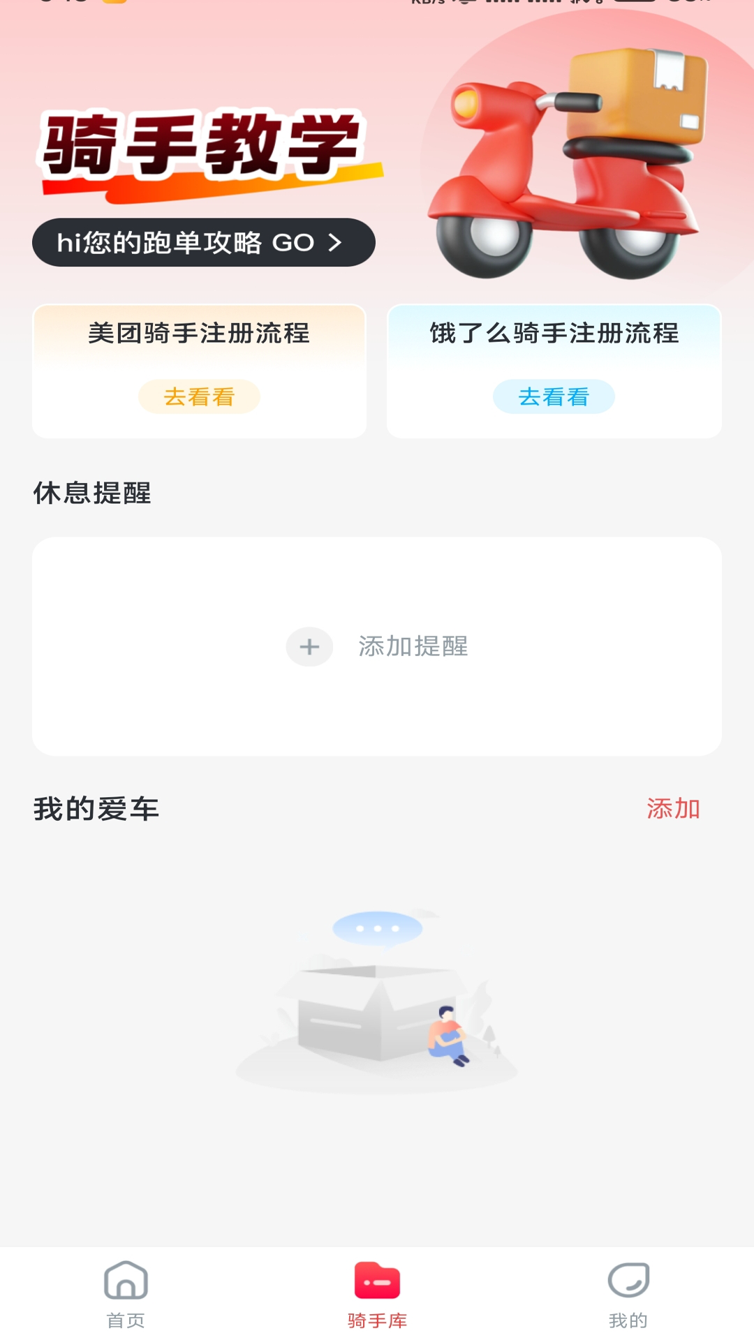 精彩截图-美图众包2025官方新版