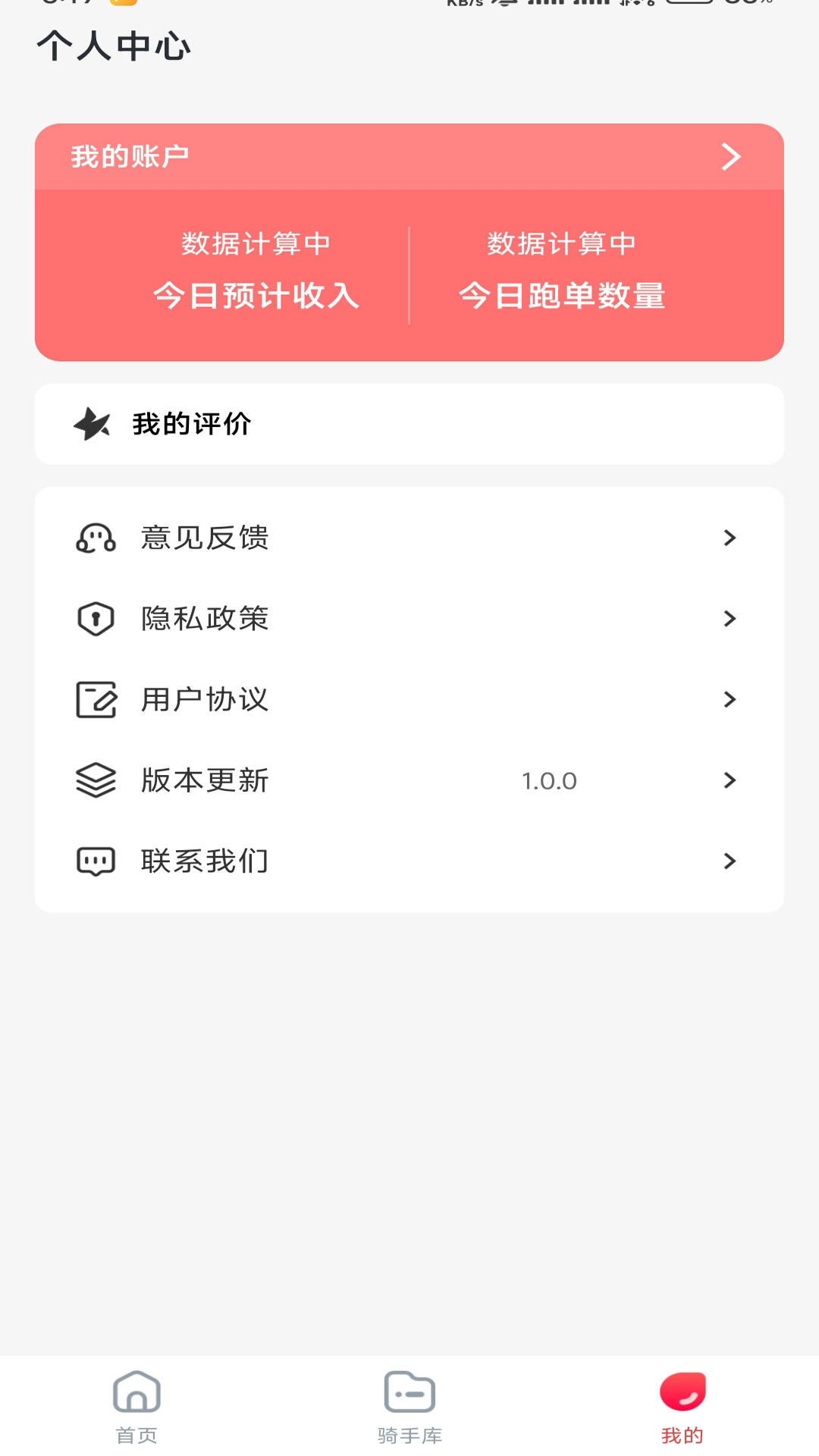 精彩截图-美图众包2025官方新版