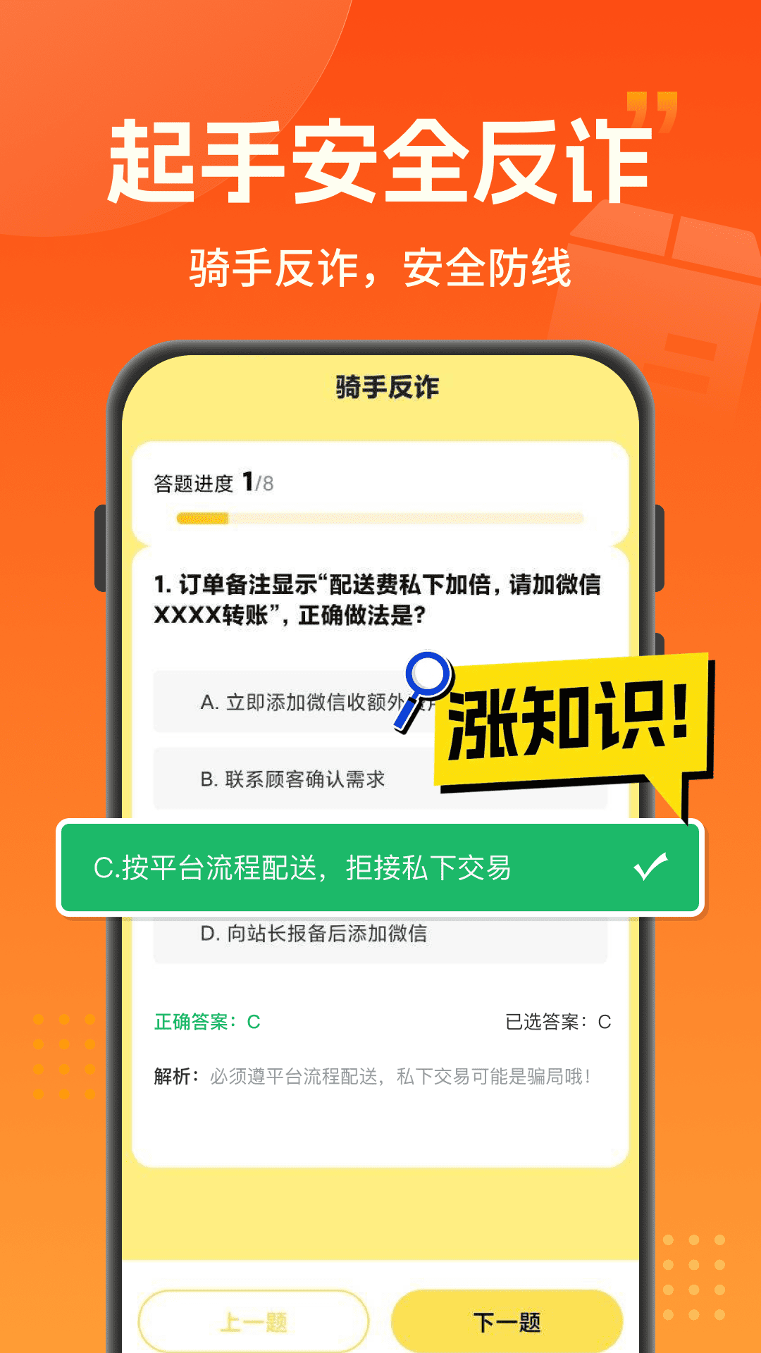 精彩截图-骑手众包助手2026官方新版