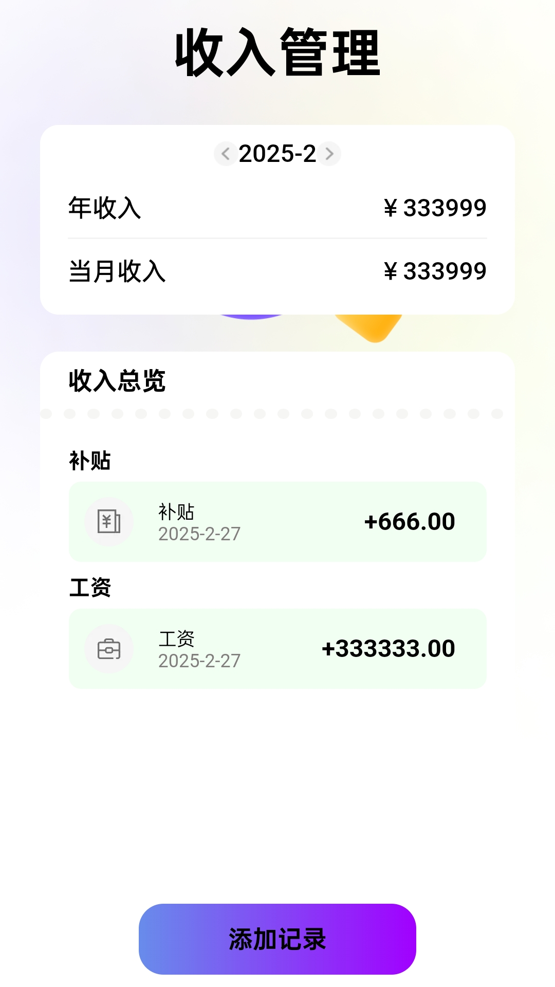 精彩截图-真清楚放大镜2025官方新版