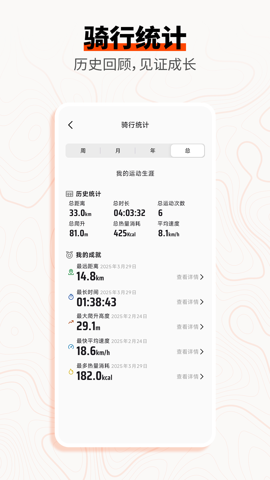 精彩截图-COOSPO运动2026官方新版