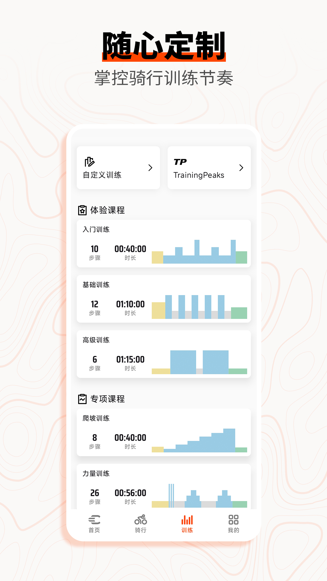 精彩截图-COOSPO运动2026官方新版
