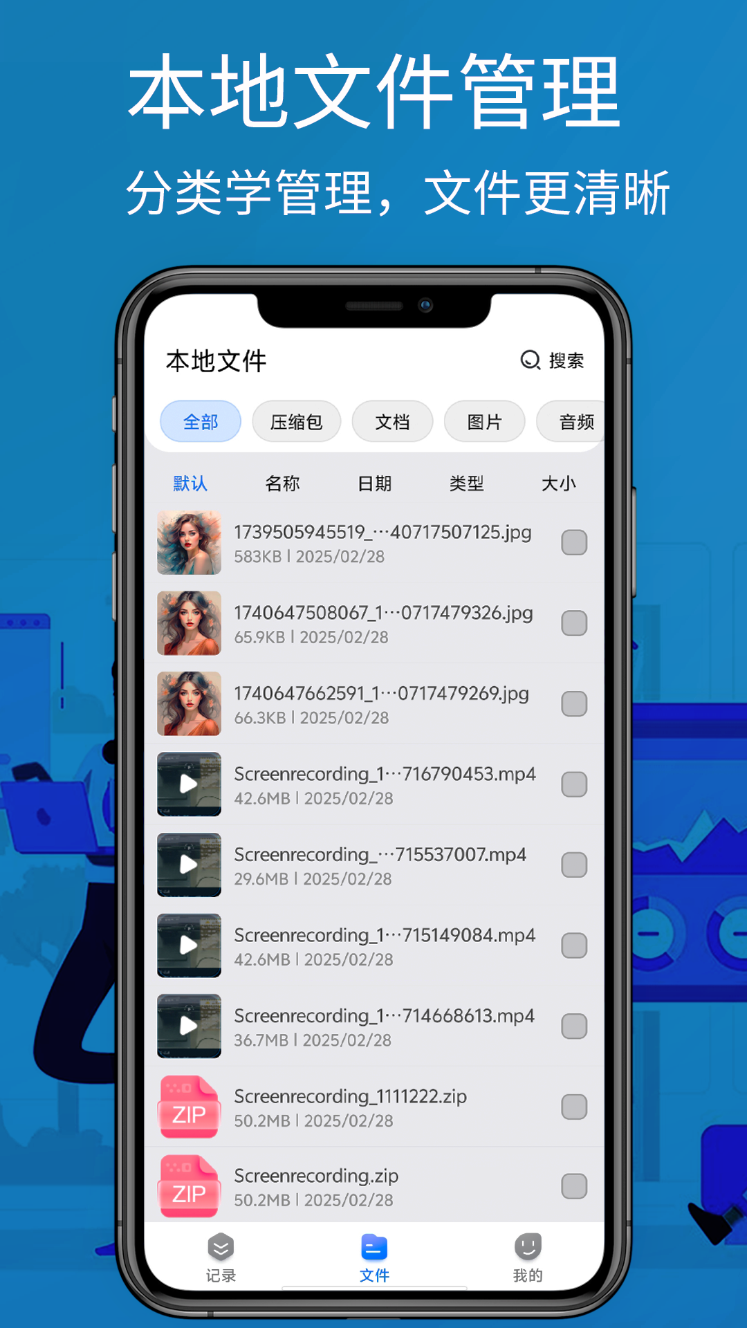 精彩截图-WINRAR2026官方新版