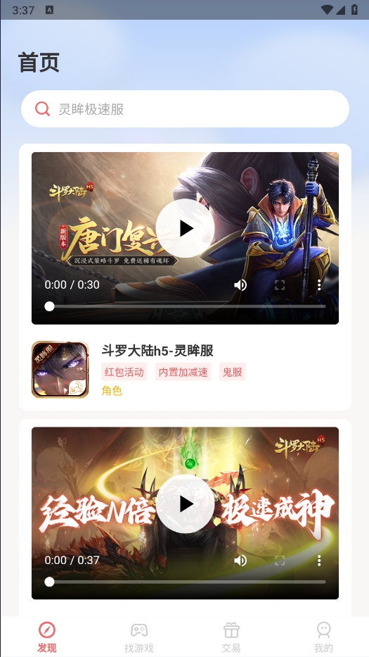 精彩截图-E兔玩2026官方新版