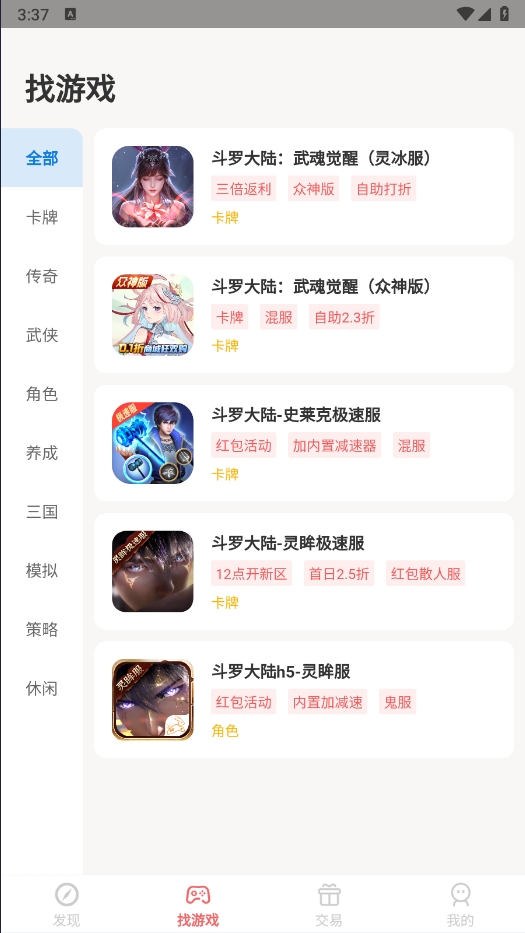 精彩截图-E兔玩2026官方新版