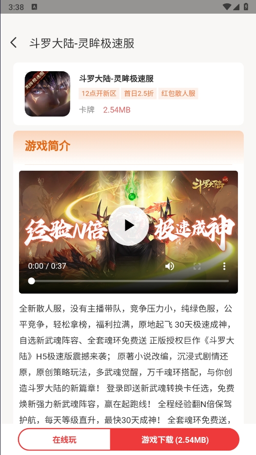 精彩截图-E兔玩2026官方新版