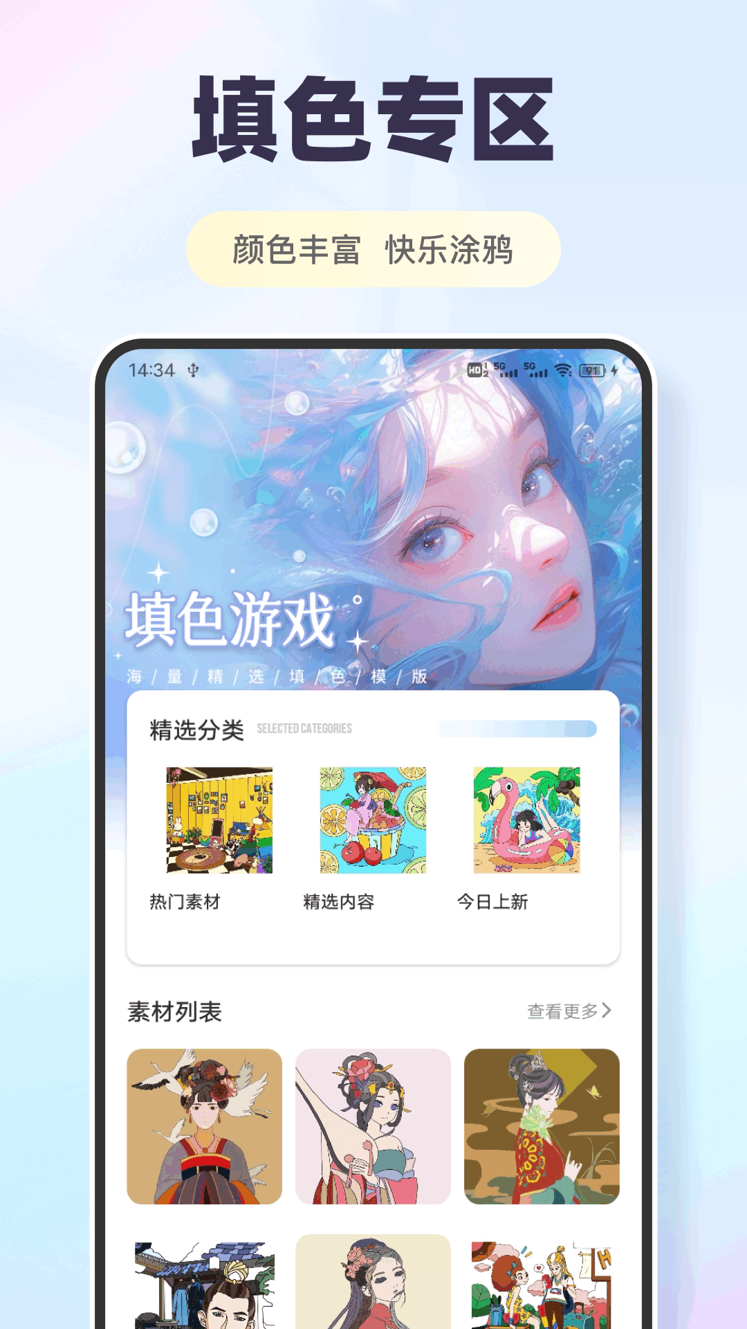 精彩截图-香香富纸2026官方新版