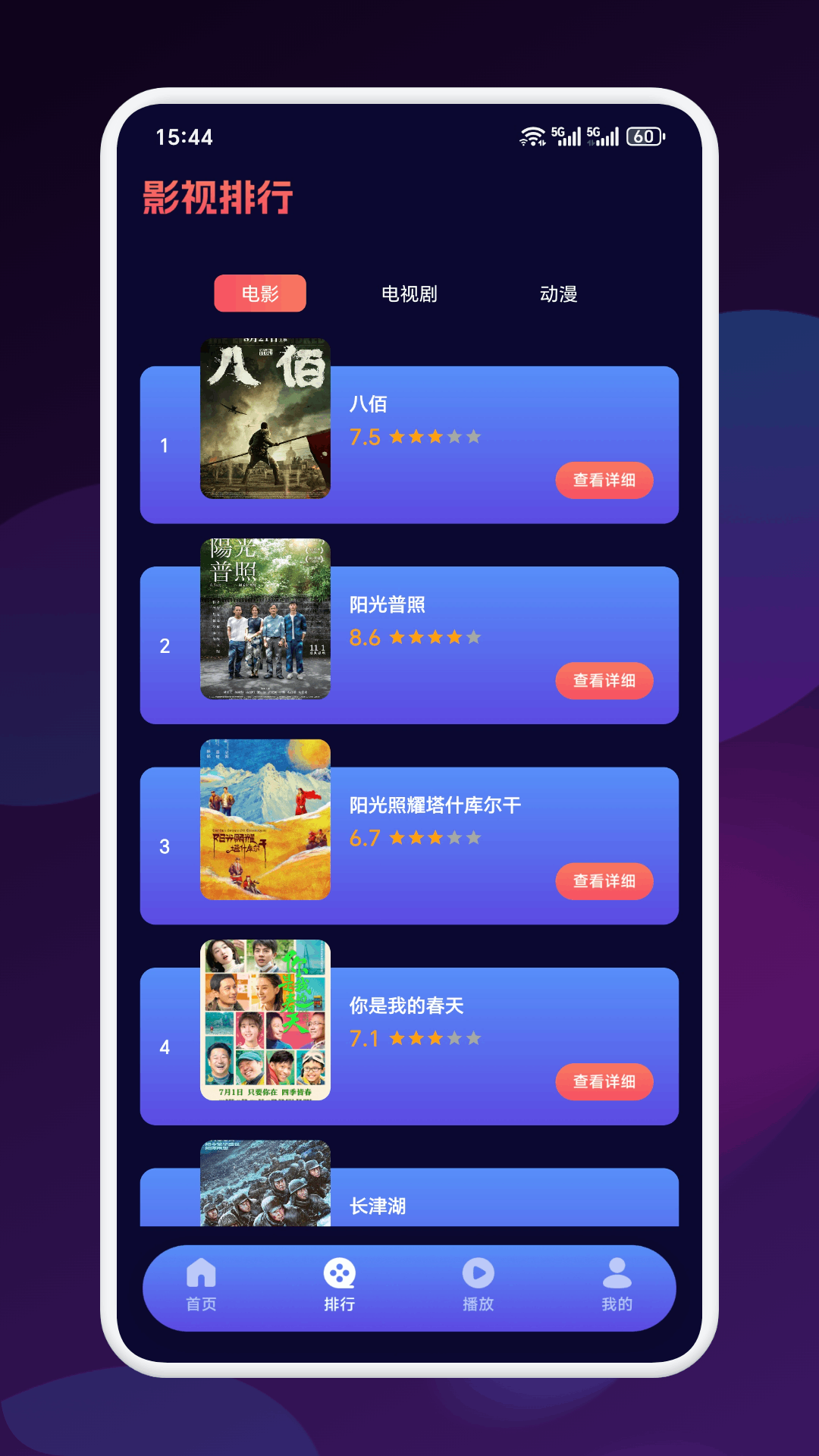 精彩截图-九龙趣看2026官方新版