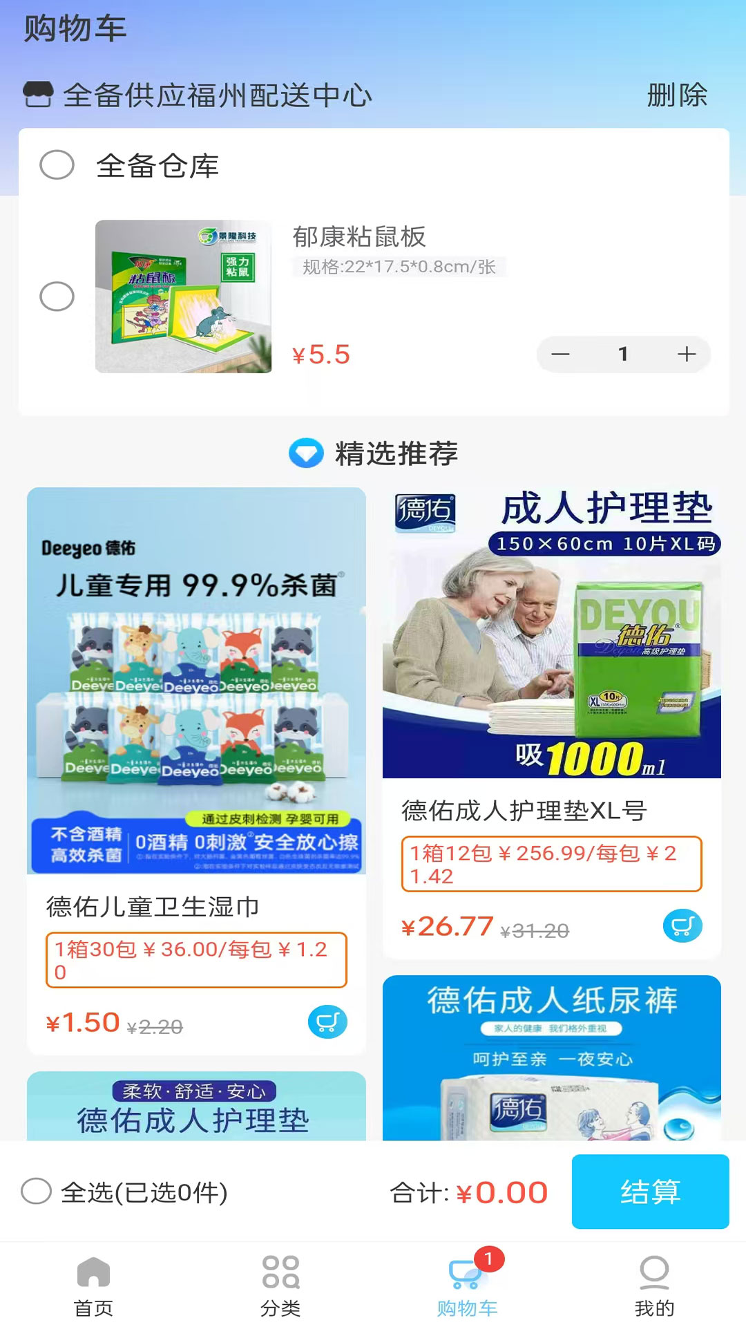 精彩截图-全备供应2026官方新版