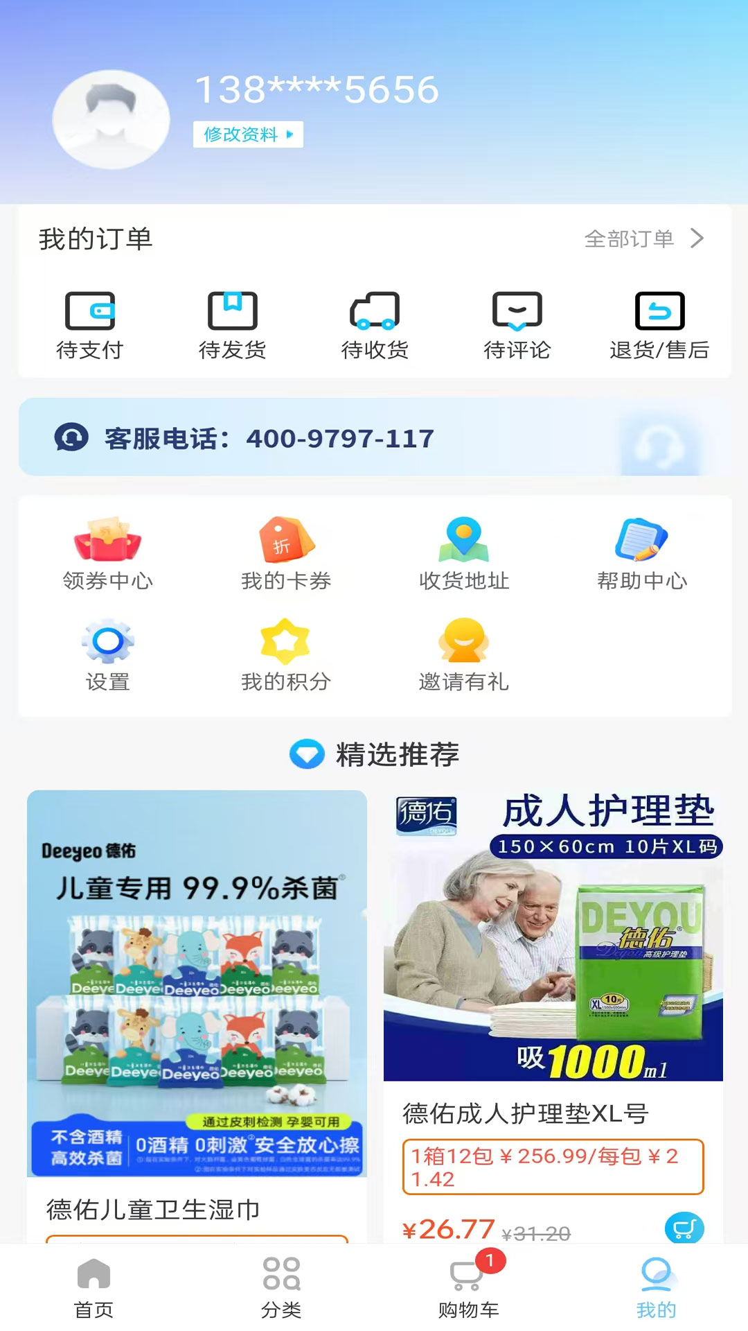 精彩截图-全备供应2026官方新版