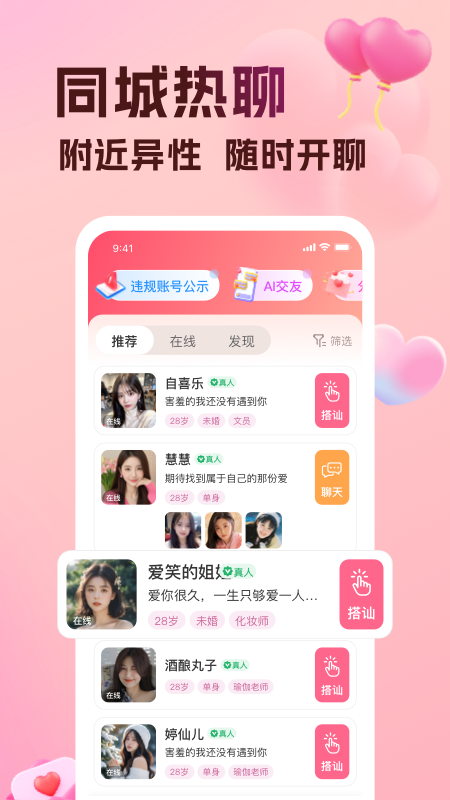 精彩截图-伊盼2026官方新版